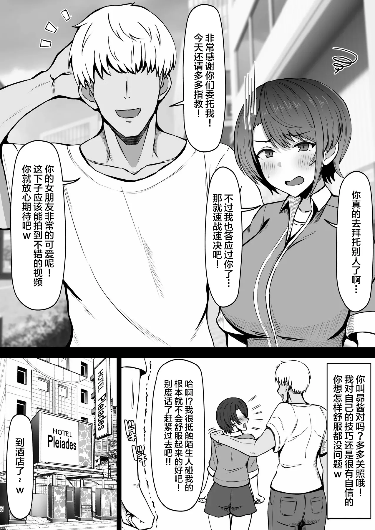 [Kaki Koya (kaki)] Oozora Subaru no Netorase Hon (Oozora Subaru) [Chinese] [Digital] Bildnummer 4