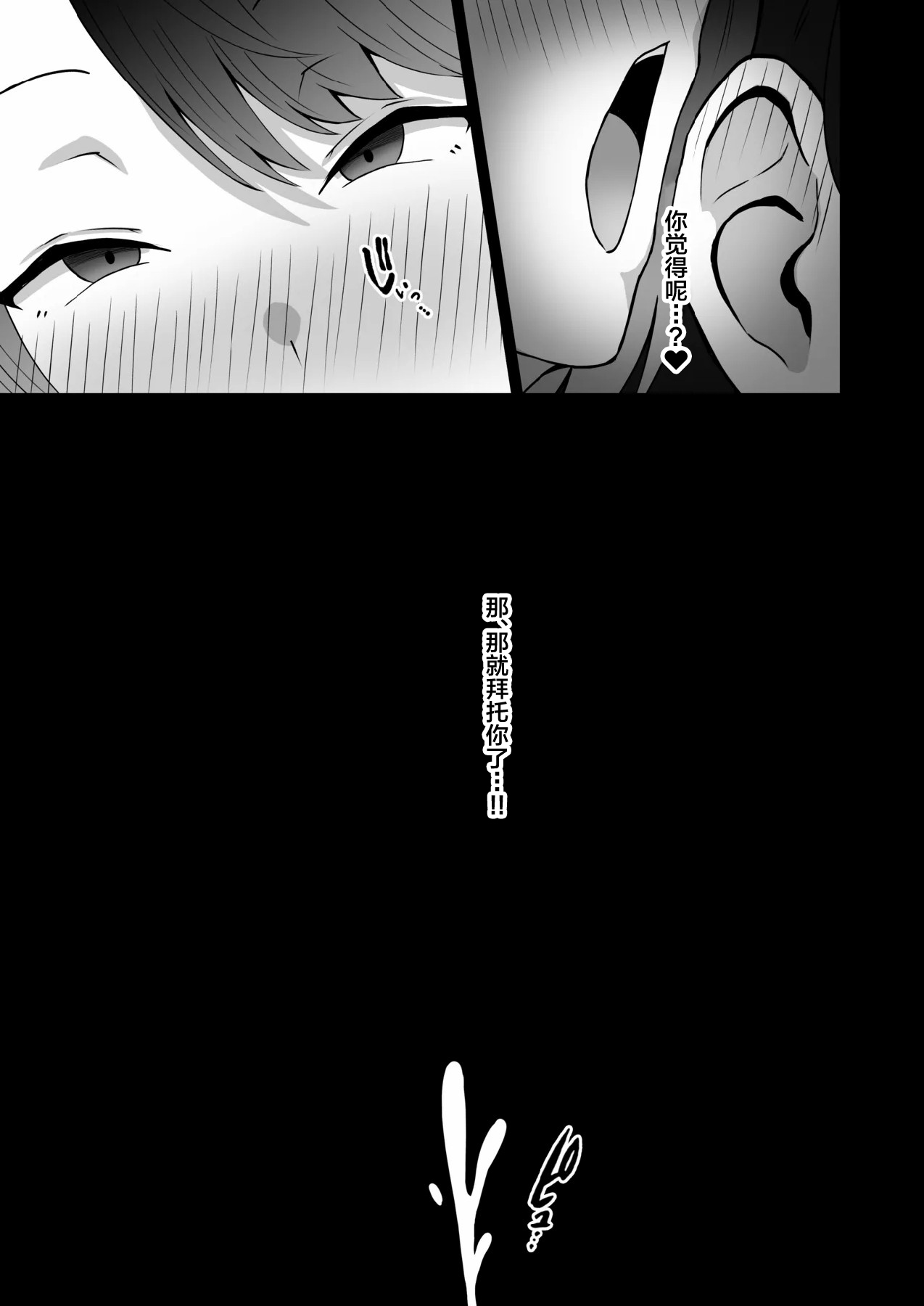 [Kaki Koya (kaki)] Oozora Subaru no Netorase Hon (Oozora Subaru) [Chinese] [Digital] Bildnummer 29