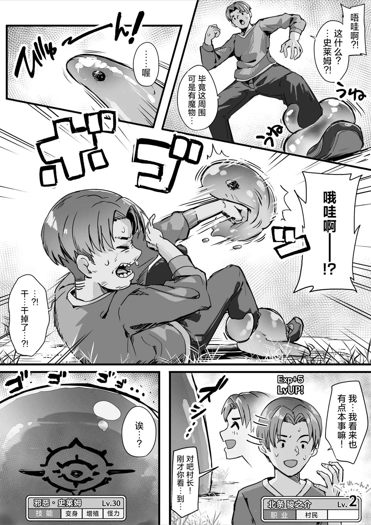 [Ochichio Nyuugyou (osisio)] Hyakudaku no Tou Ni | 百浊之塔 贰 邪祟显现篇 [Chinese] [白杨汉化组] image number 4