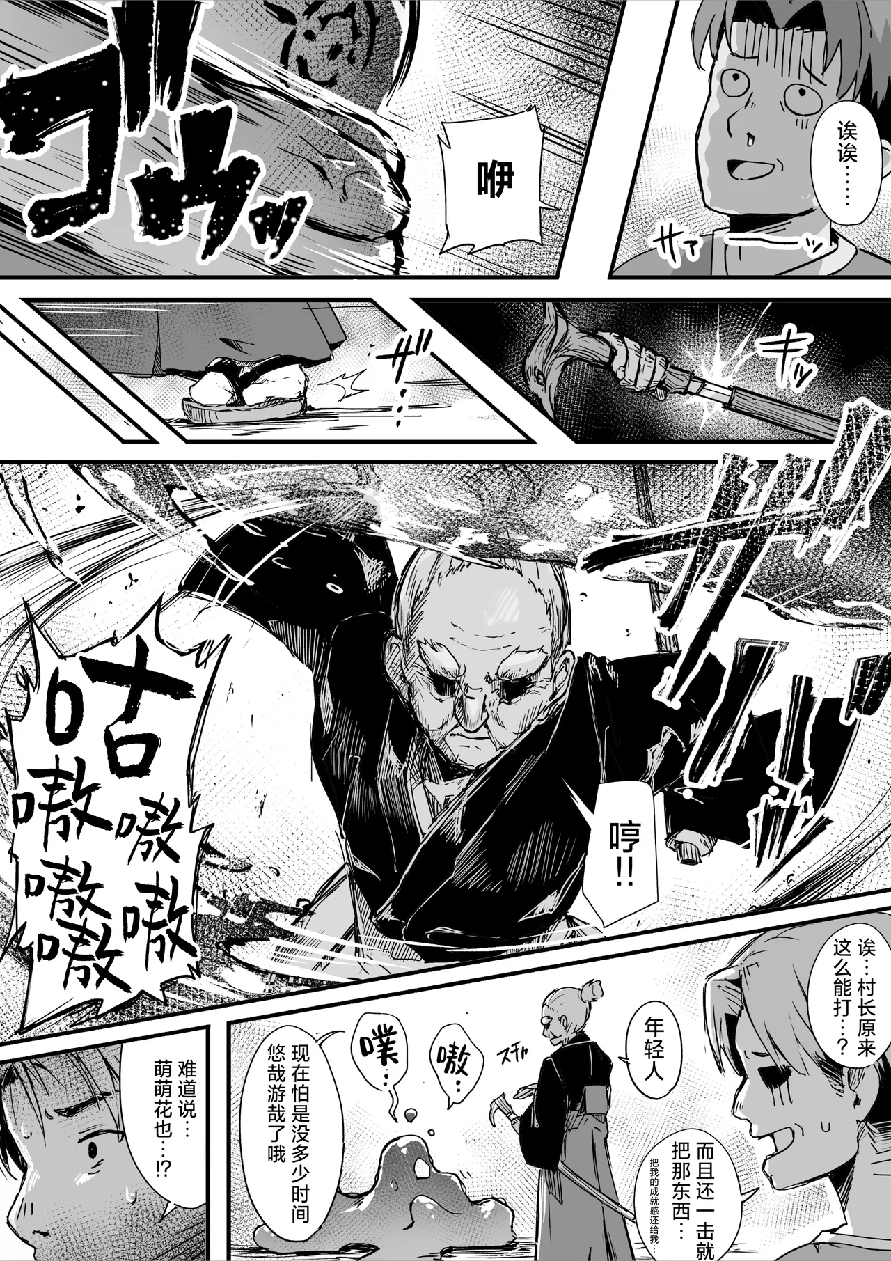 [Ochichio Nyuugyou (osisio)] Hyakudaku no Tou Ni | 百浊之塔 贰 邪祟显现篇 [Chinese] [白杨汉化组] image number 5