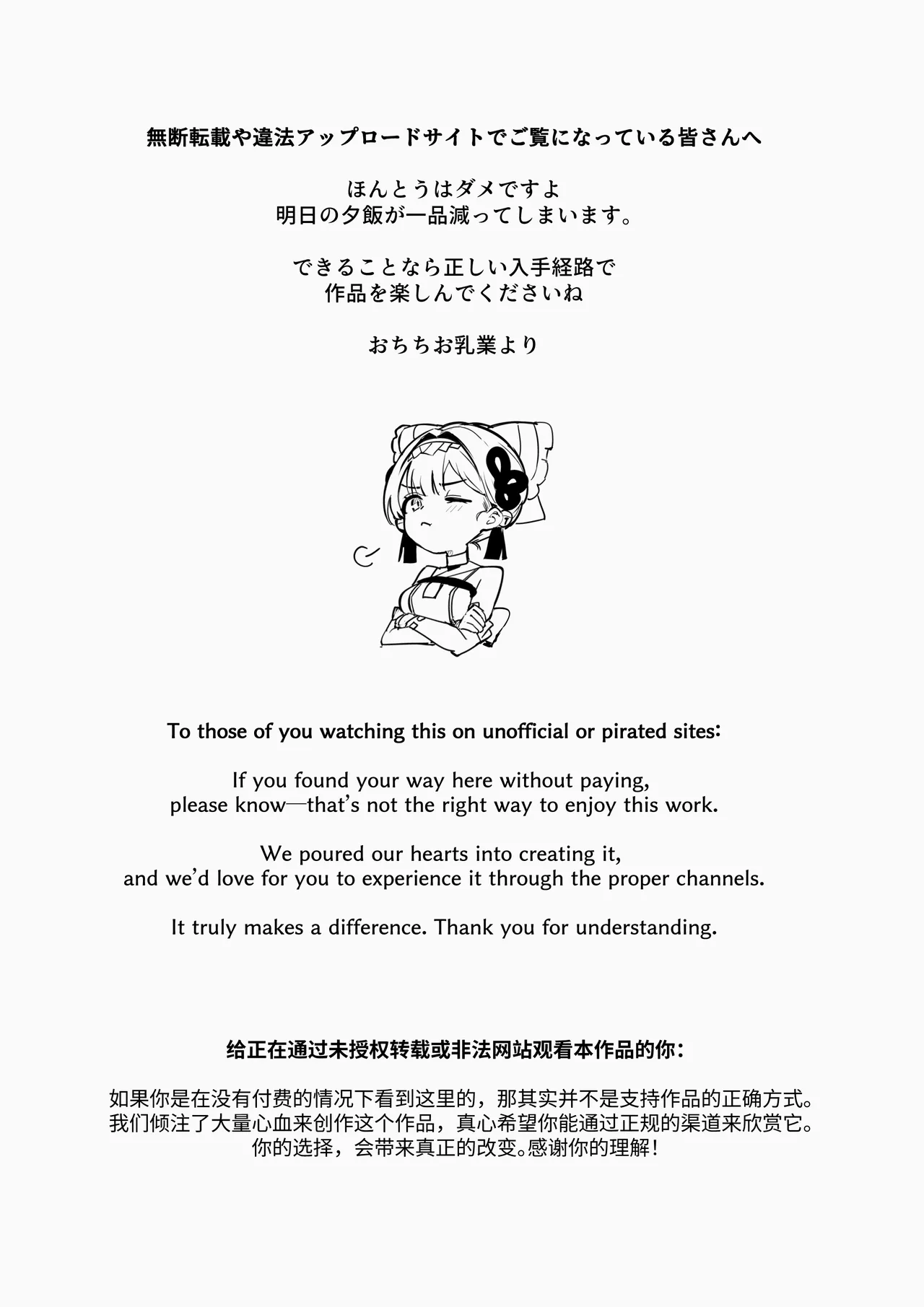 [Ochichio Nyuugyou (osisio)] Hyakudaku no Tou Ni | 百浊之塔 贰 邪祟显现篇 [Chinese] [白杨汉化组] image number 78