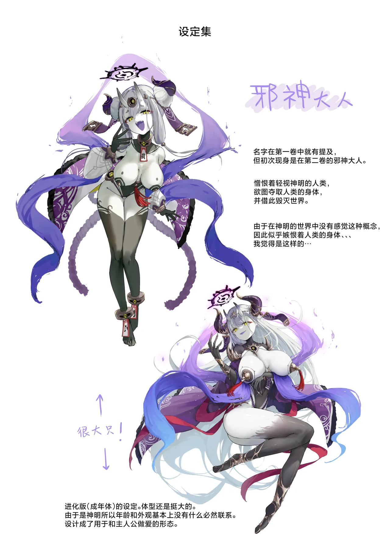 [Ochichio Nyuugyou (osisio)] Hyakudaku no Tou Ni | 百浊之塔 贰 邪祟显现篇 [Chinese] [白杨汉化组] image number 81