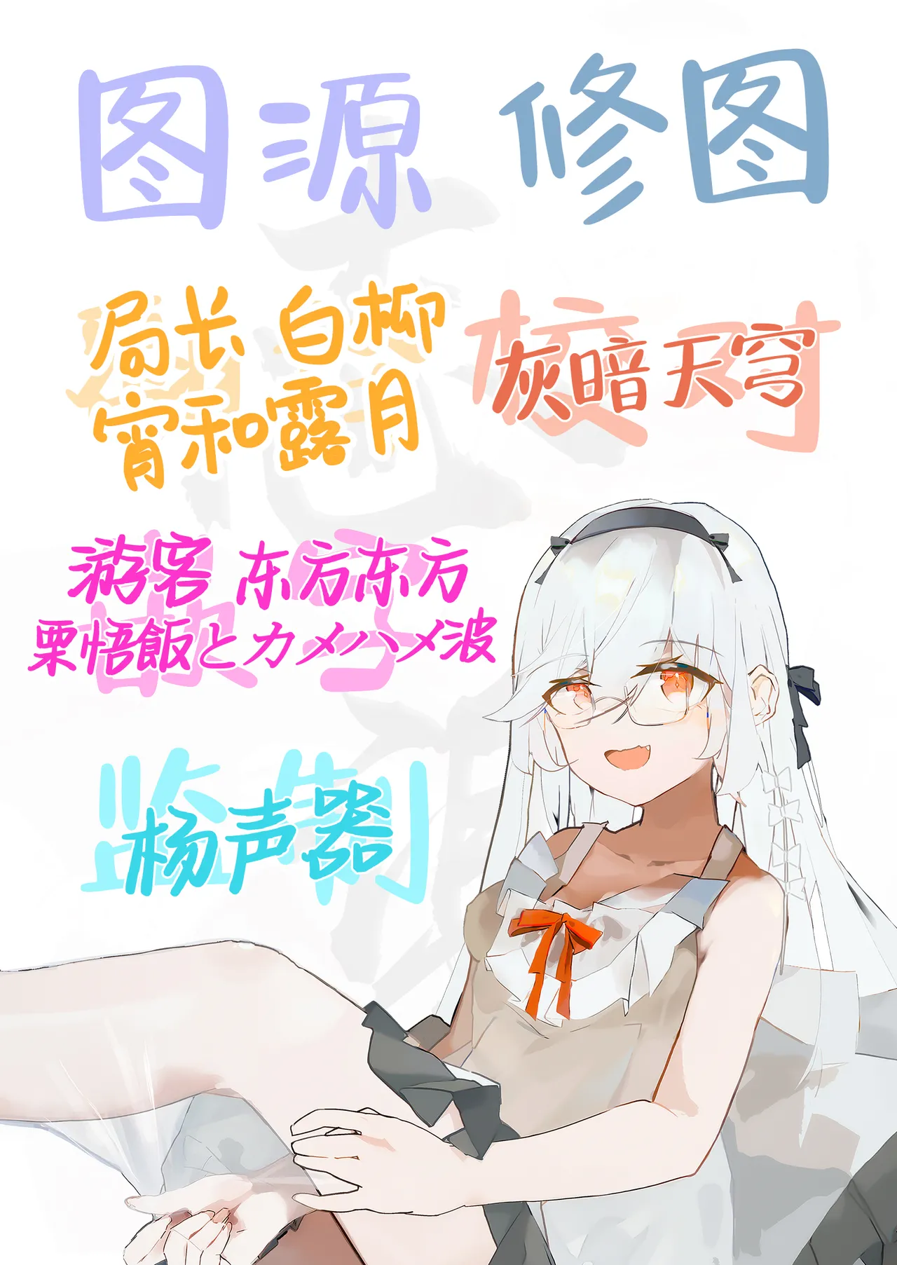 [Ochichio Nyuugyou (osisio)] Hyakudaku no Tou Ni | 百浊之塔 贰 邪祟显现篇 [Chinese] [白杨汉化组] image number 84