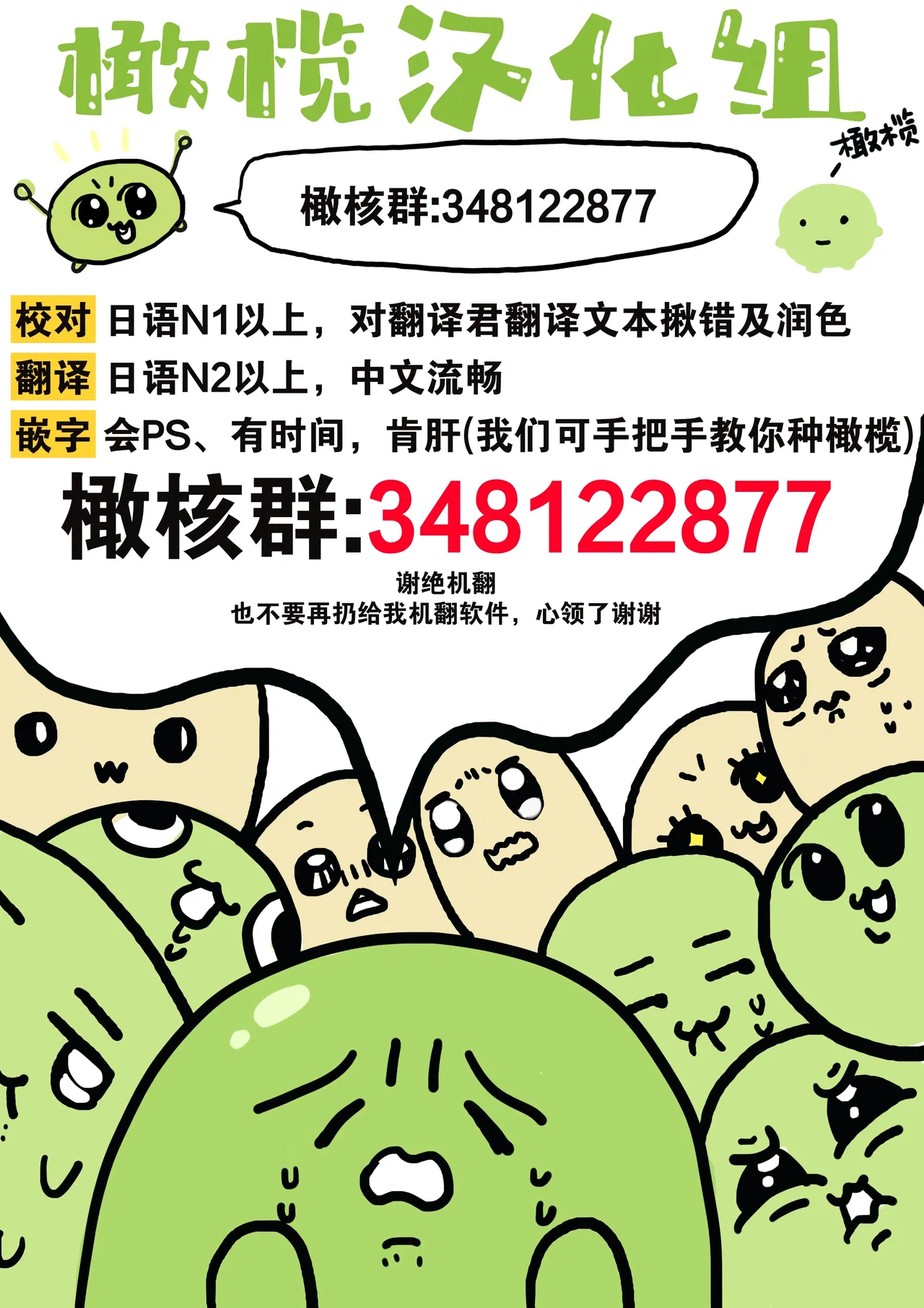 [Neagari yui] watashi dake no kamisama ~-ryoku no kaifuku no tame ni kisu o nedara rete imasu ~ ​02-04｜只属于我的神明～为了恢复力量求亲亲～02-04[中文] [橄榄汉化组] 画像番号 28