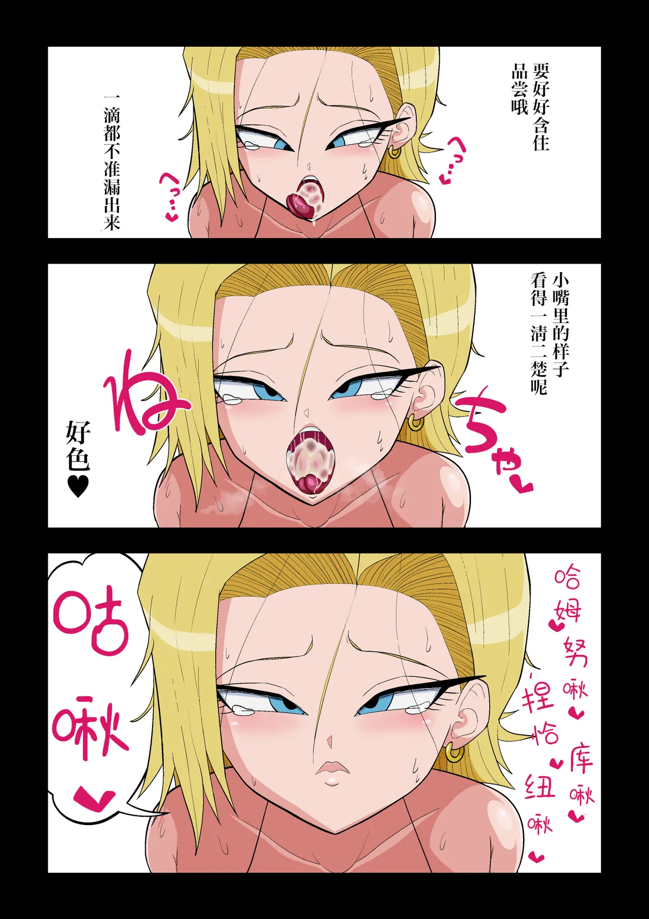 [Ero Doukoukai] Saimin 18-gou (Dragon Ball Z) [Chinese] [IA的个人AI汉化] [Digital] 画像番号 14