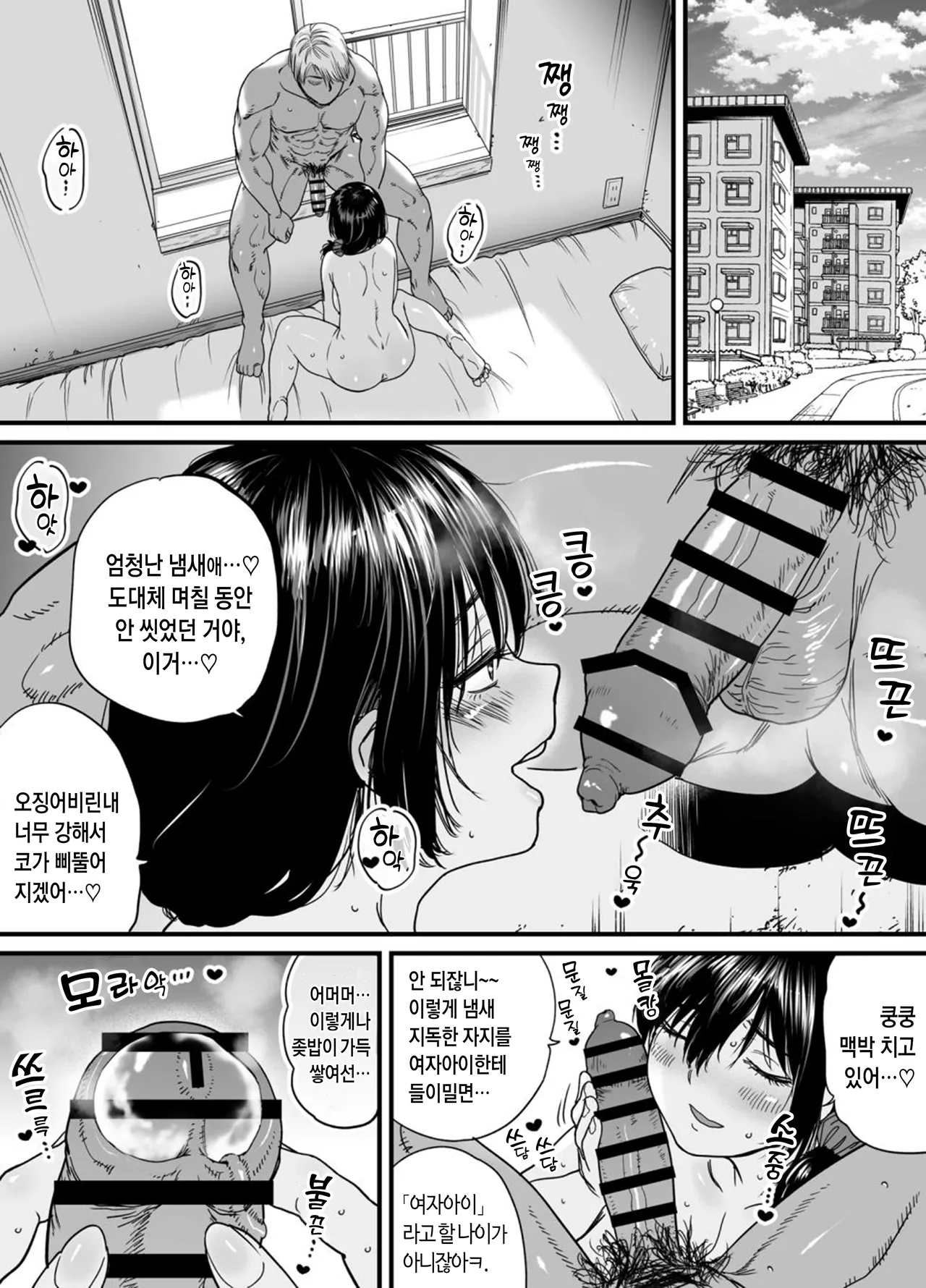 [Ishikarian] Hitozuma, Uwaki, Danchi Nite. -37 Sai Miho- | 유부녀, 불륜, 단지 내에서,  [Korean] image number 10