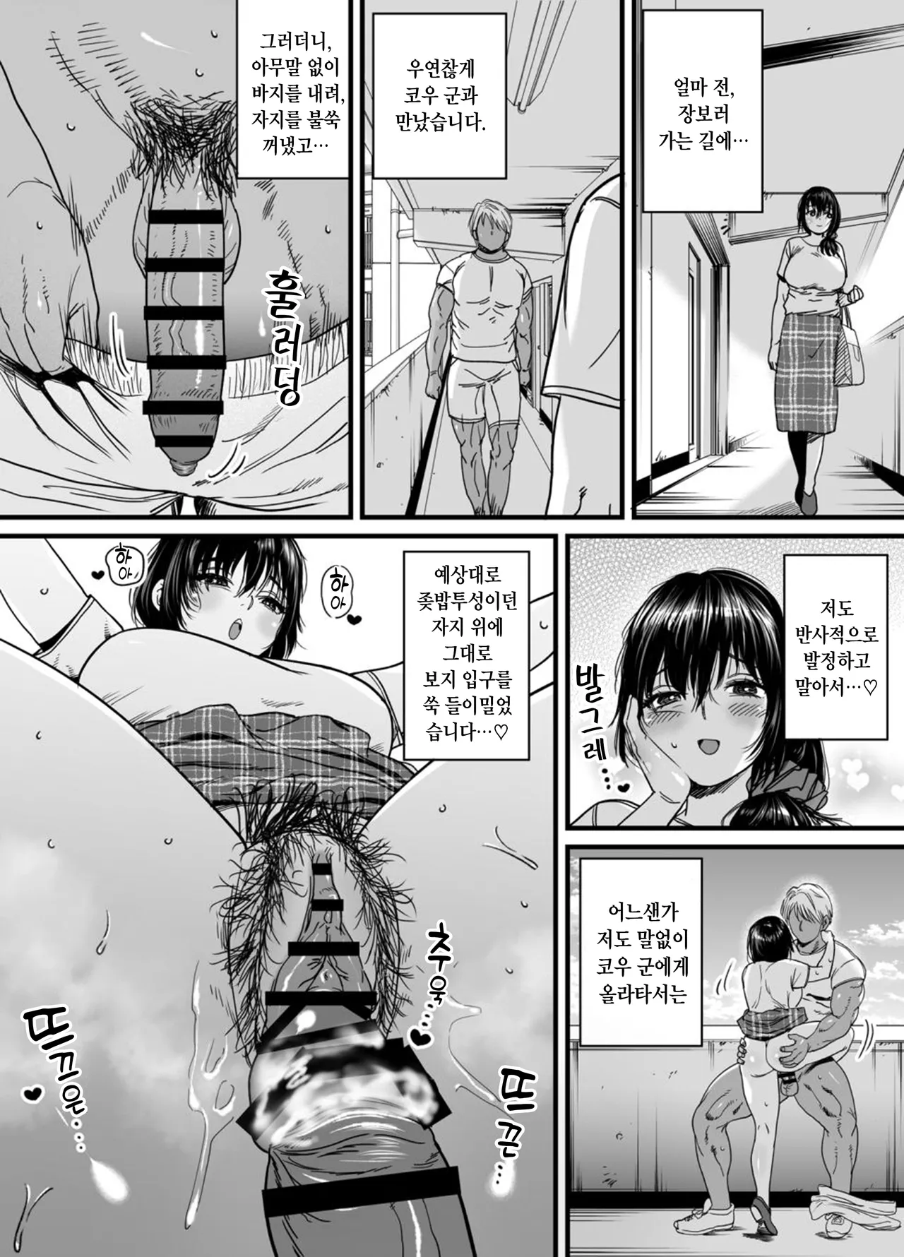 [Ishikarian] Hitozuma, Uwaki, Danchi Nite. -37 Sai Miho- | 유부녀, 불륜, 단지 내에서,  [Korean] image number 33