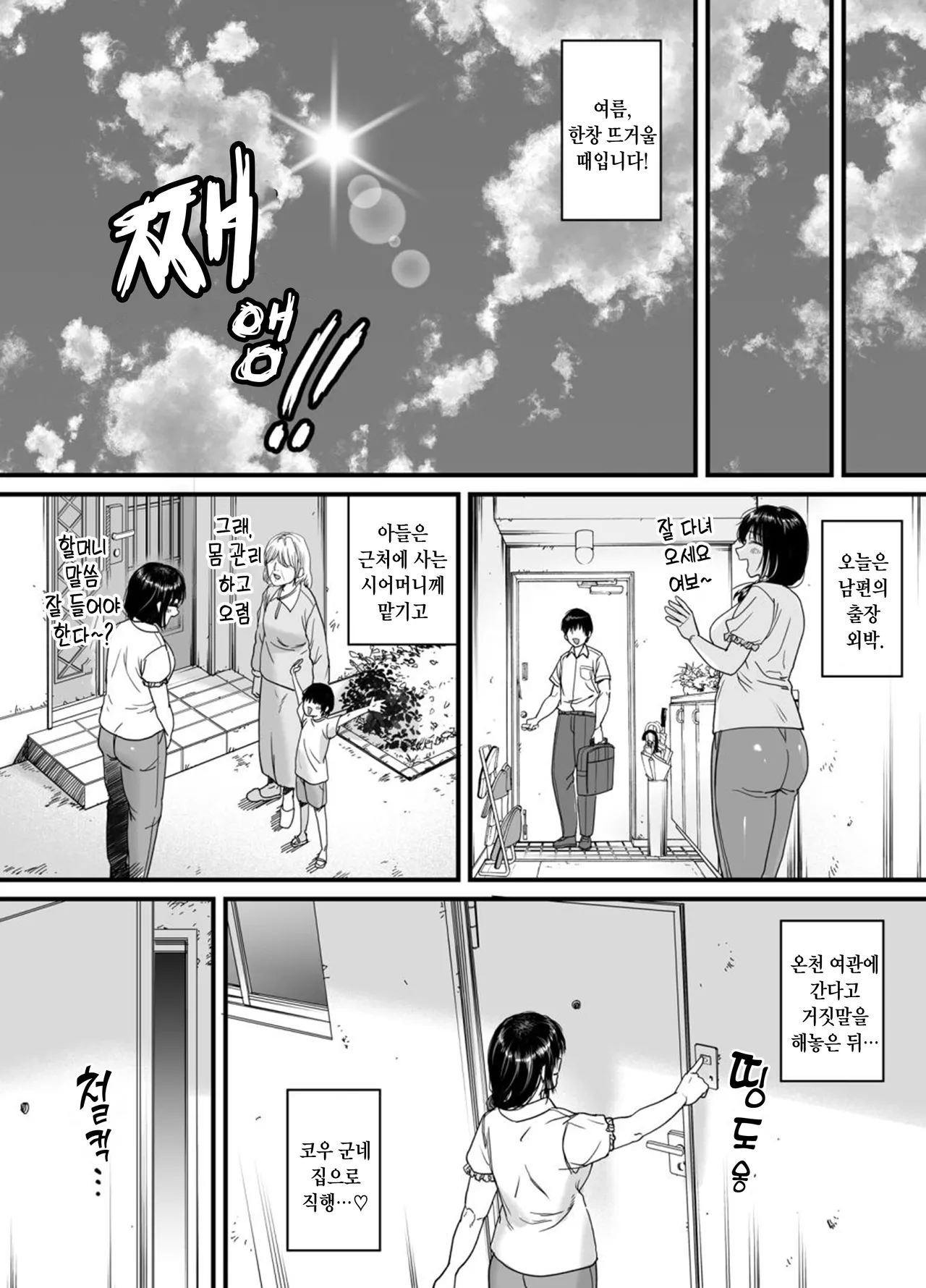 [Ishikarian] Hitozuma, Uwaki, Danchi Nite. -37 Sai Miho- | 유부녀, 불륜, 단지 내에서,  [Korean] image number 38