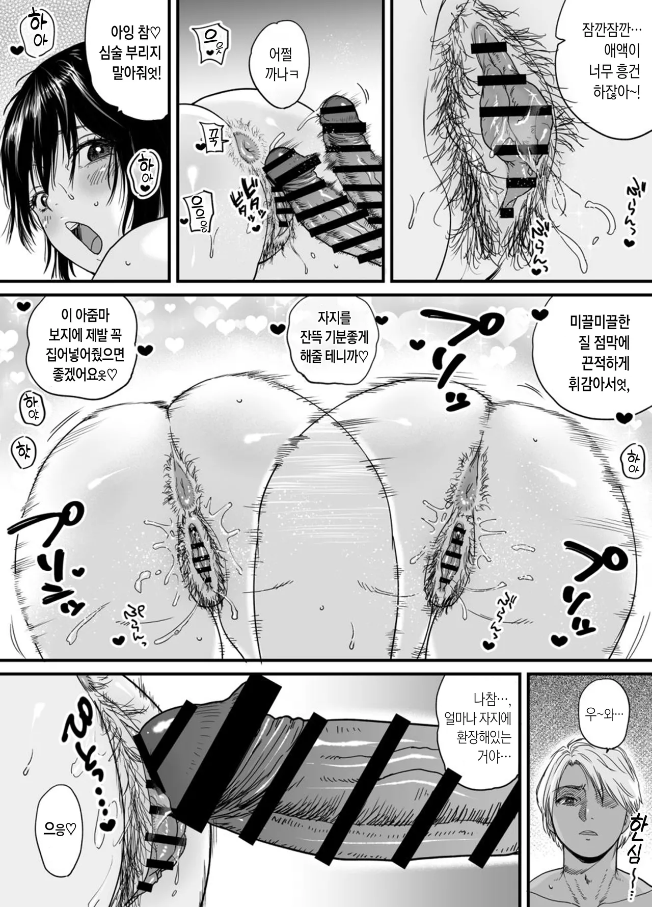 [Ishikarian] Hitozuma, Uwaki, Danchi Nite. -37 Sai Miho- | 유부녀, 불륜, 단지 내에서,  [Korean] image number 42