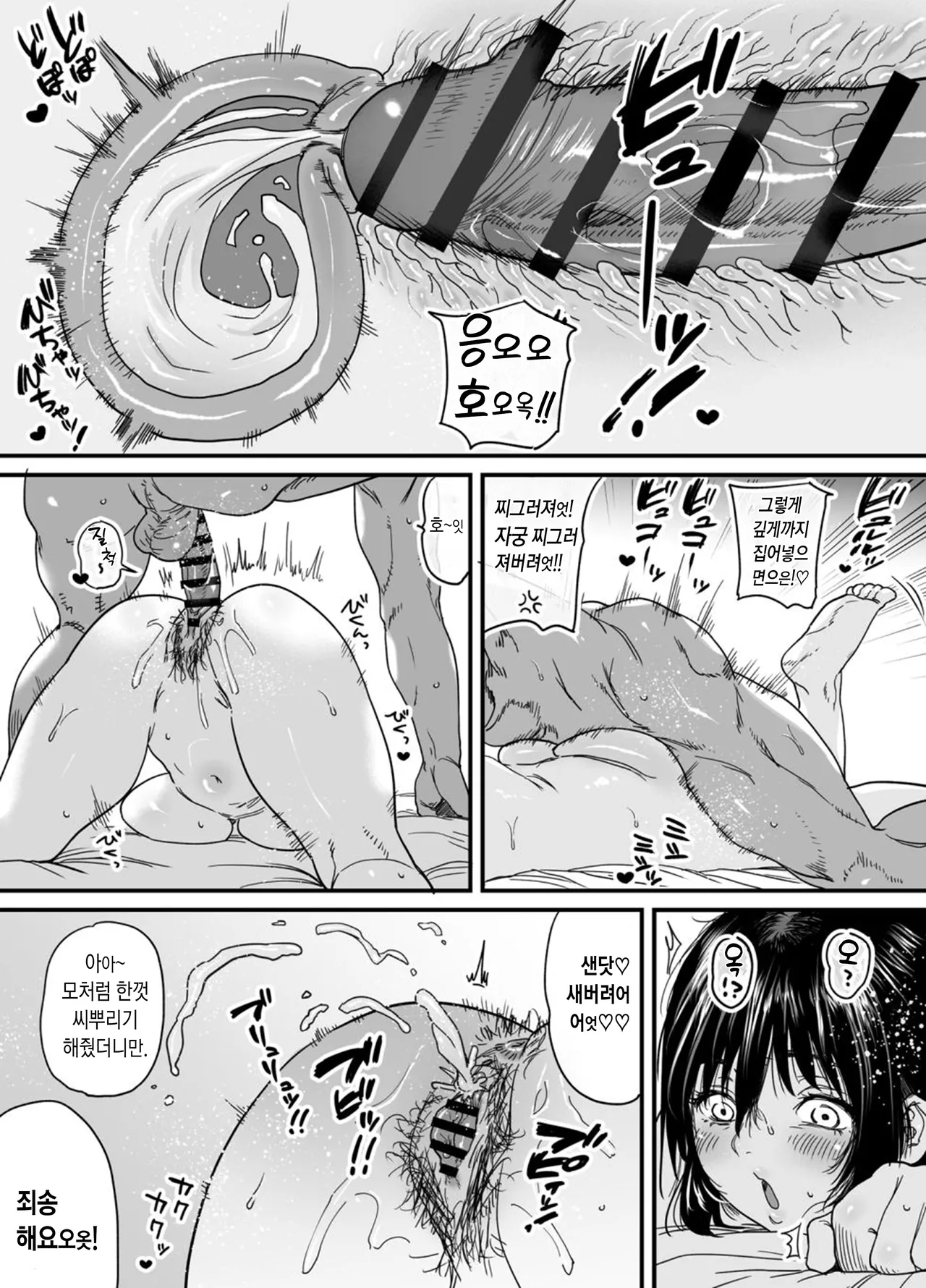 [Ishikarian] Hitozuma, Uwaki, Danchi Nite. -37 Sai Miho- | 유부녀, 불륜, 단지 내에서,  [Korean] image number 46