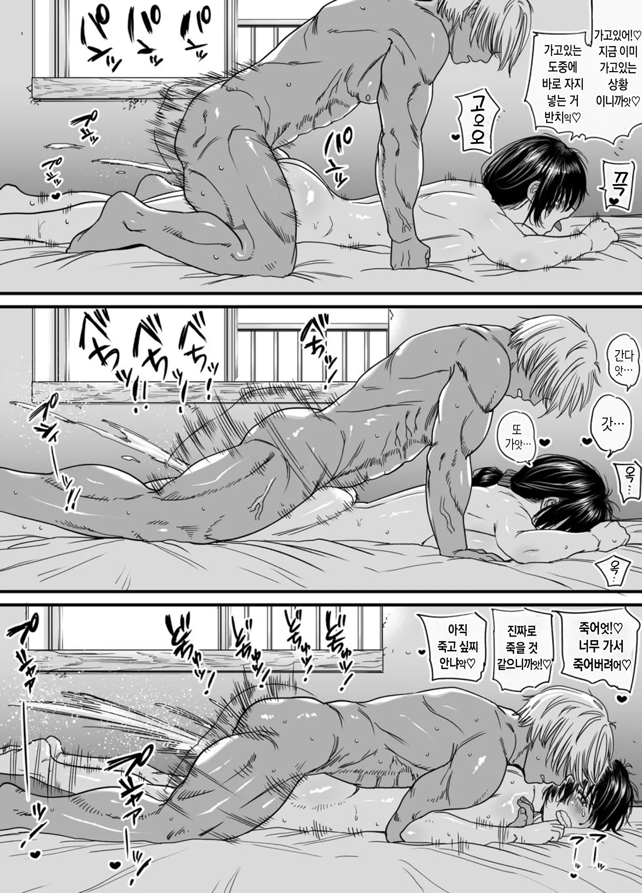 [Ishikarian] Hitozuma, Uwaki, Danchi Nite. -37 Sai Miho- | 유부녀, 불륜, 단지 내에서,  [Korean] image number 55