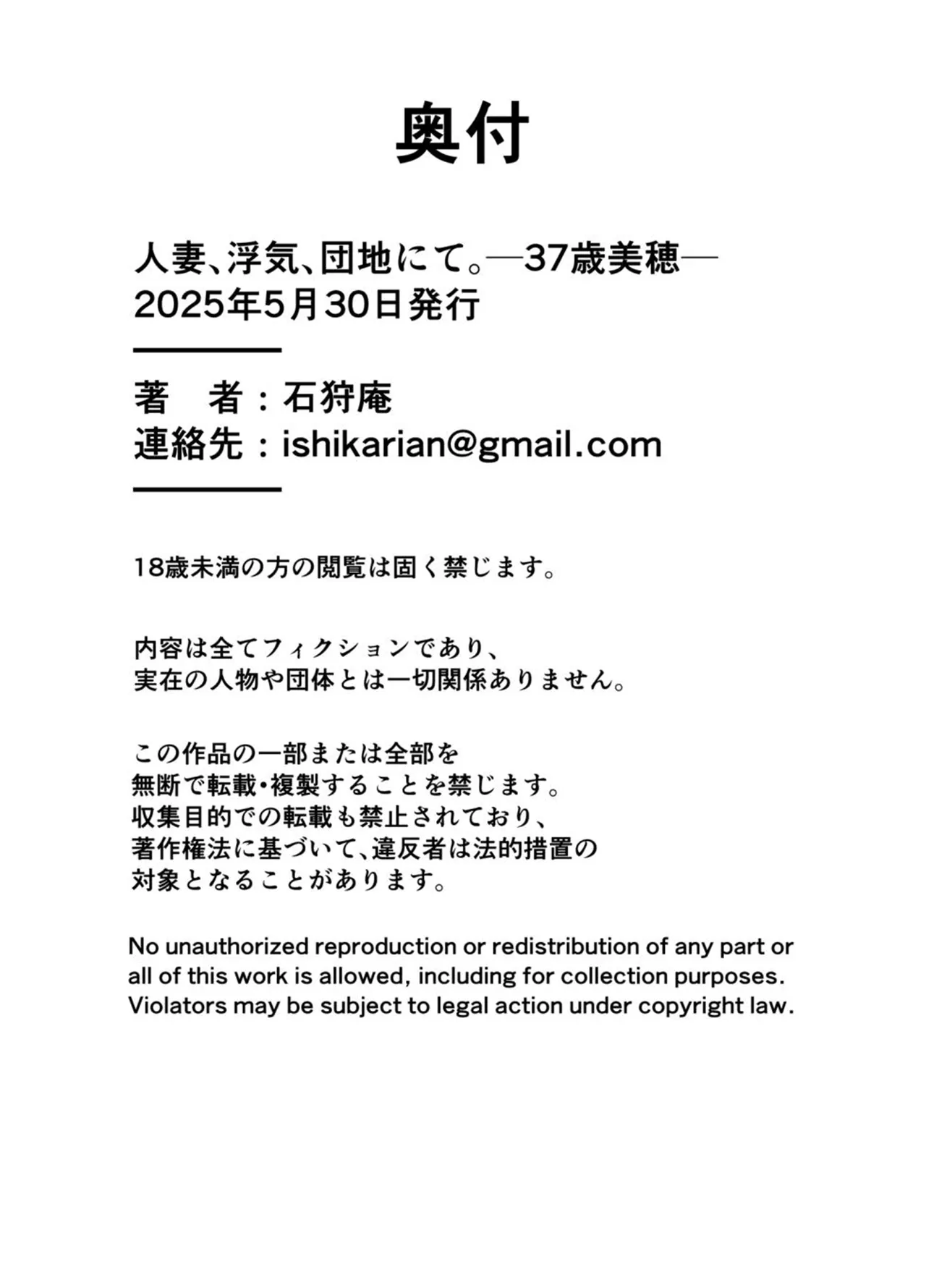 [Ishikarian] Hitozuma, Uwaki, Danchi Nite. -37 Sai Miho- | 유부녀, 불륜, 단지 내에서,  [Korean] image number 66