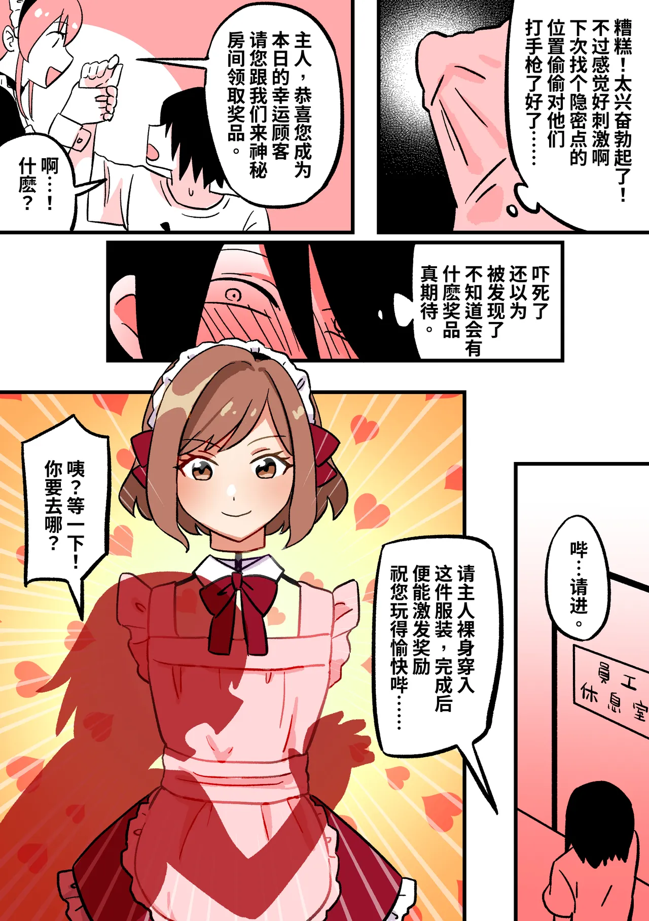 [ PenguinTeaTea ] 女僕Kig咖啡厅 Bildnummer 3