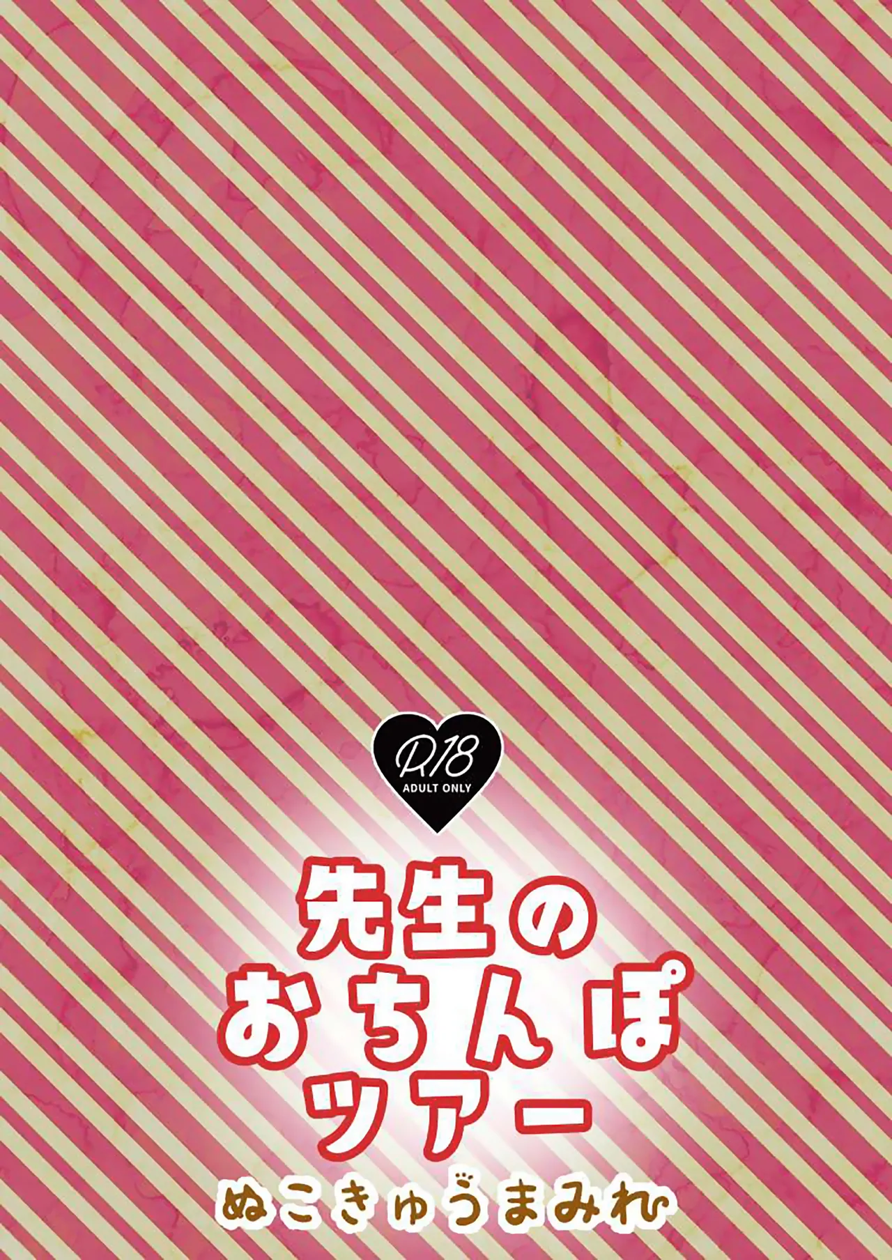 [Nukokyuu Mamire (Yurimo)] Sensei no Ochinpo Tour (Blue Archive) [Chinese] [Digital] 图片编号 18