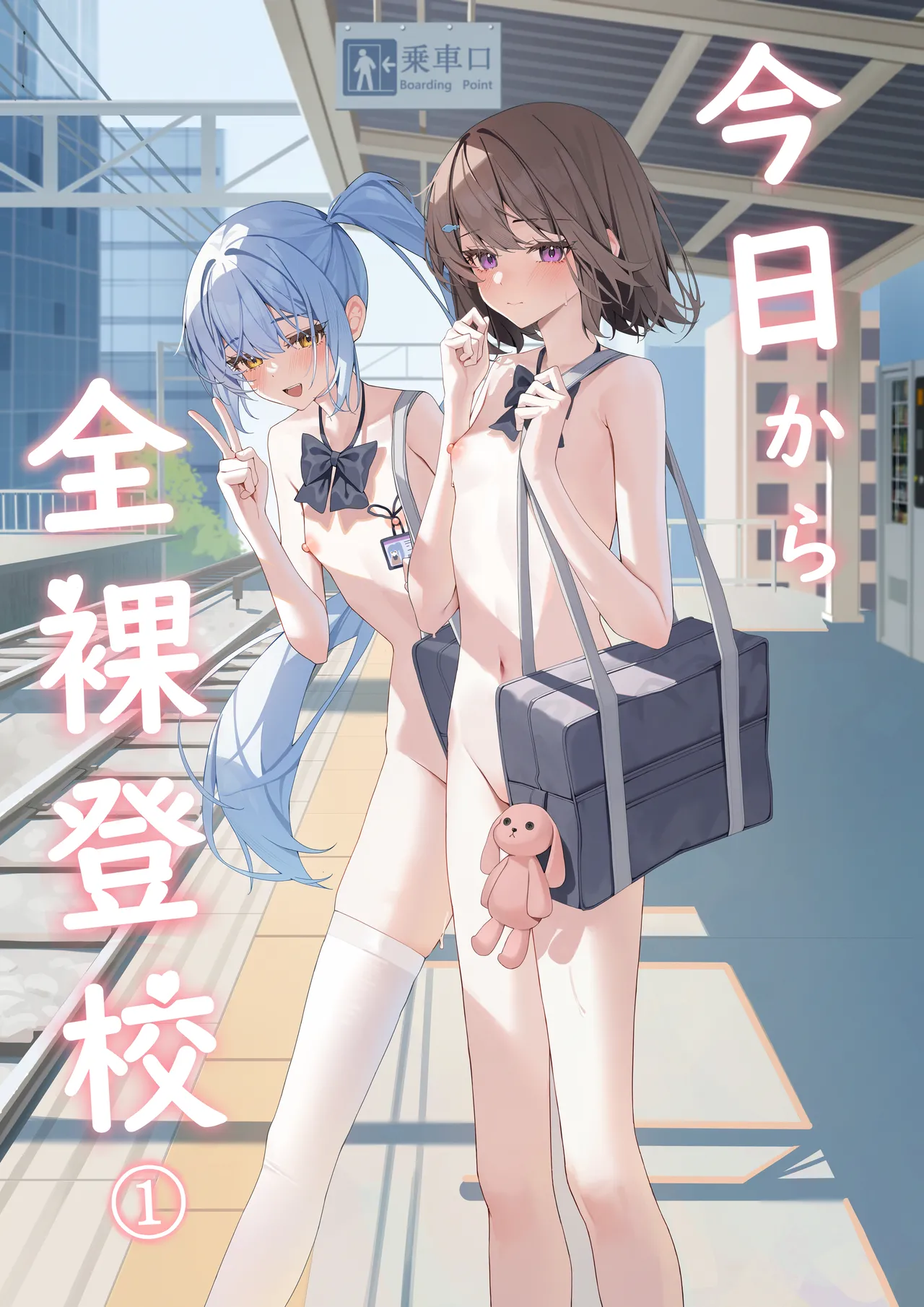 [Saki Rinku] Kyou Kara Zenra Toukou | 从今天开始全裸登校 [Chinese] [Ongoing] image number 1