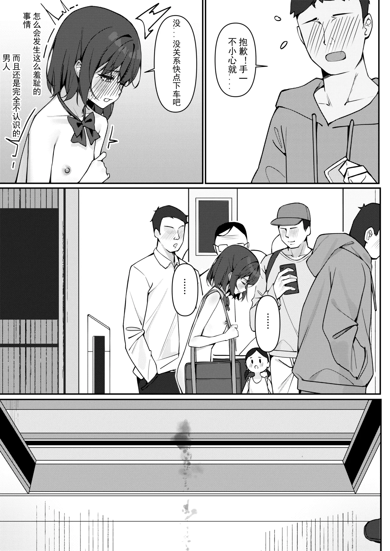 [Saki Rinku] Kyou Kara Zenra Toukou | 从今天开始全裸登校 [Chinese] [Ongoing] image number 25