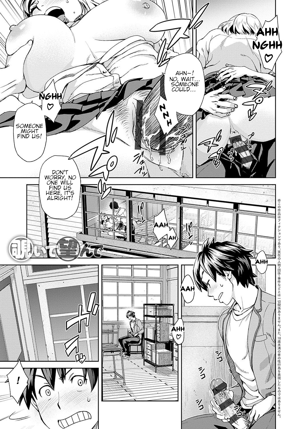 [Koharu Nanakusa] Nozoite Nozonde | Peeking Desire [English] 图片编号 1