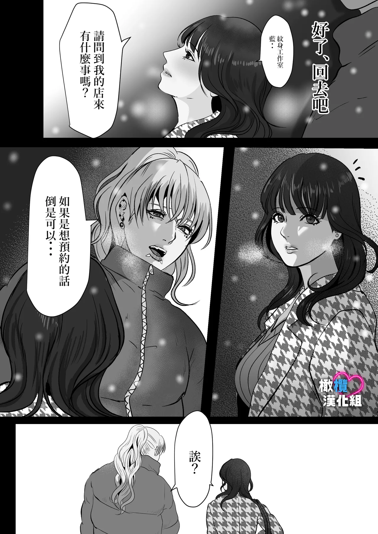 [LOVERY PEACH] Dekinai Shū no nakase-kata | 把干不了的修弄哭的方法 numero di immagine  6