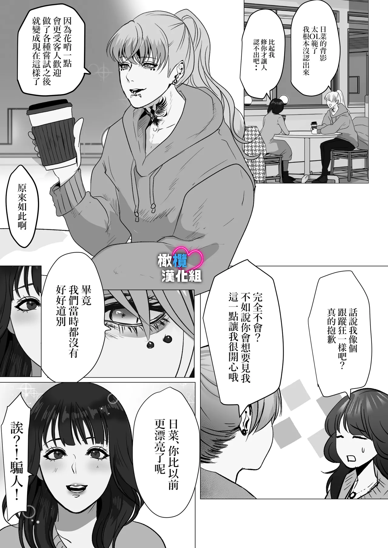 [LOVERY PEACH] Dekinai Shū no nakase-kata | 把干不了的修弄哭的方法 numero di immagine  7