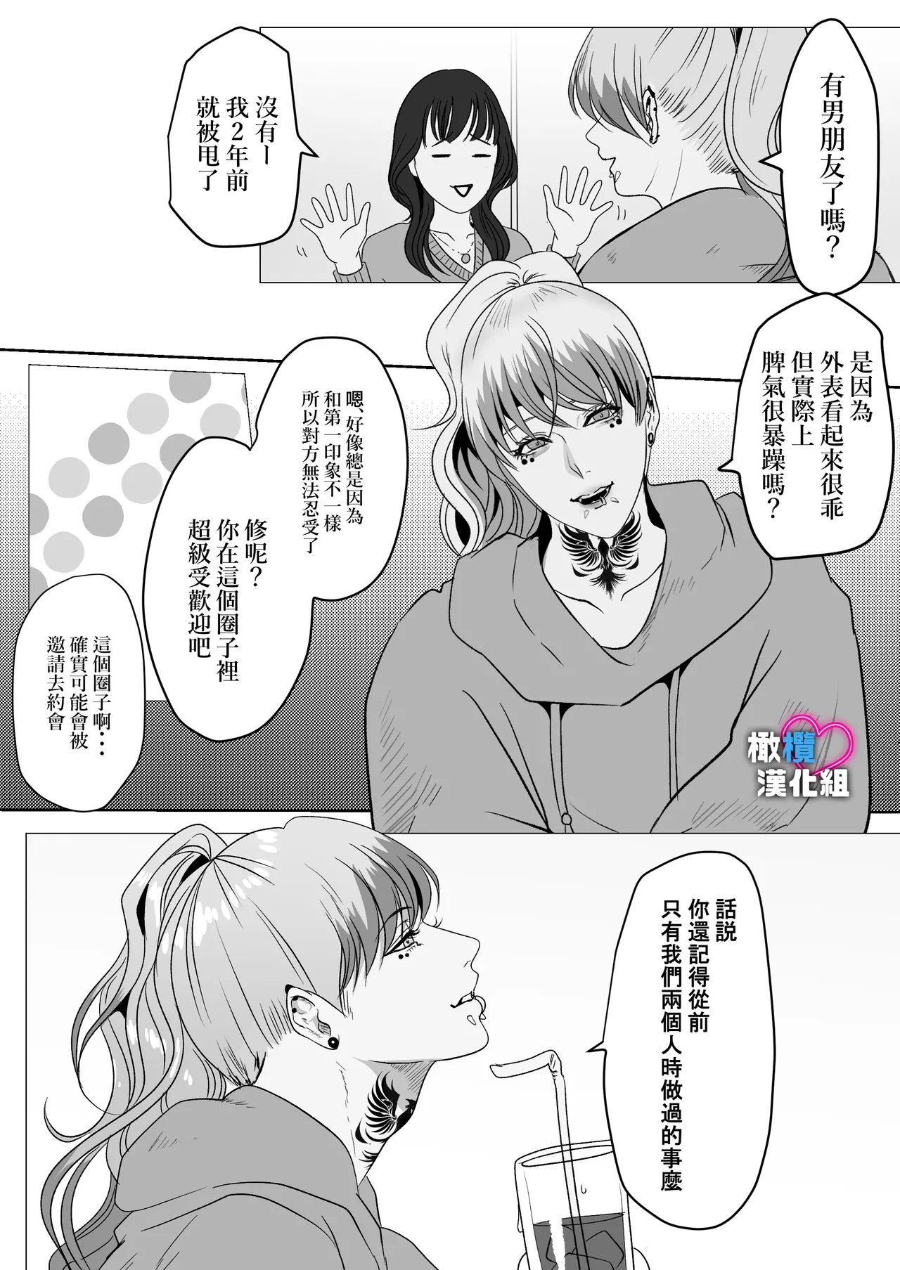 [LOVERY PEACH] Dekinai Shū no nakase-kata | 把干不了的修弄哭的方法 numero di immagine  8