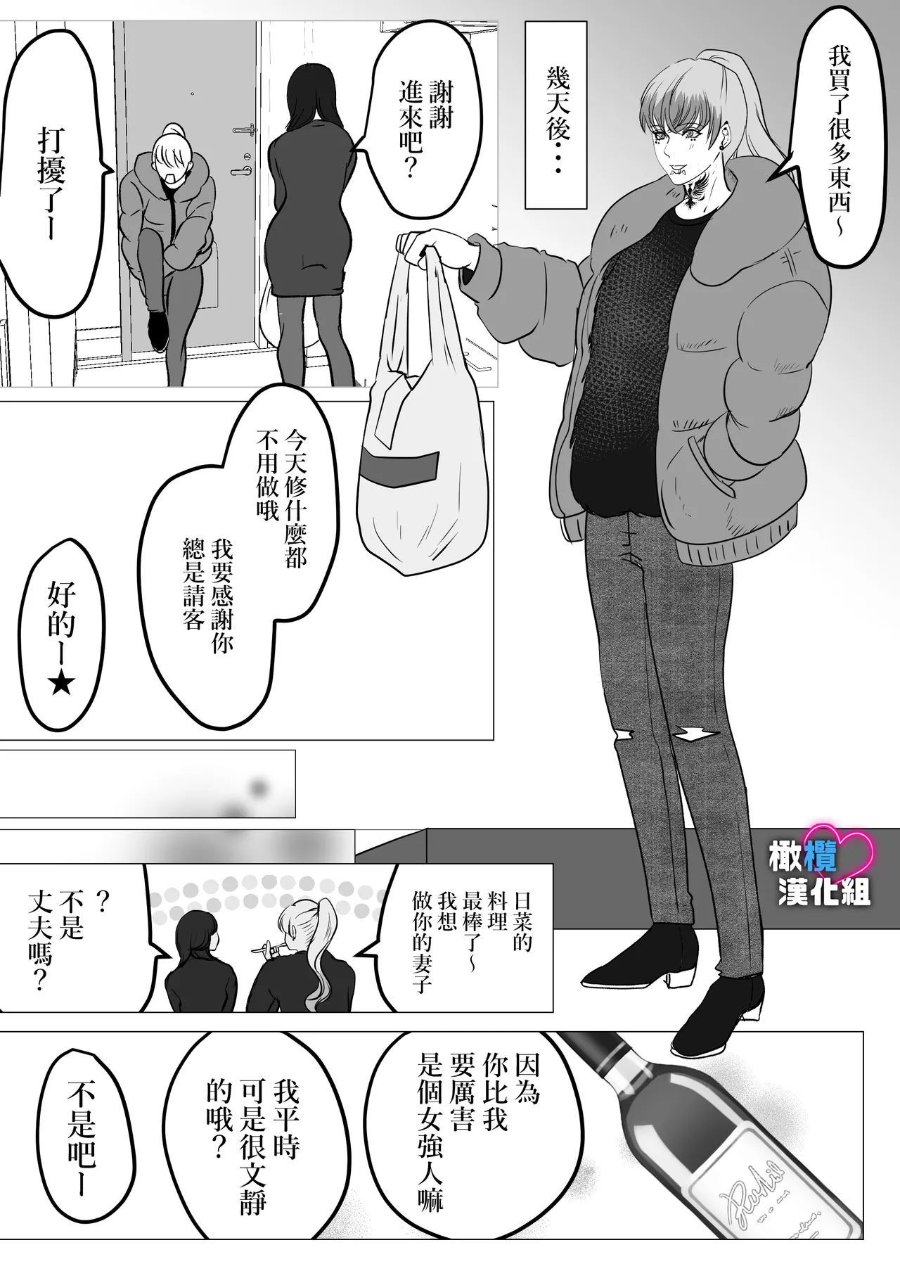 [LOVERY PEACH] Dekinai Shū no nakase-kata | 把干不了的修弄哭的方法 numero di immagine  14