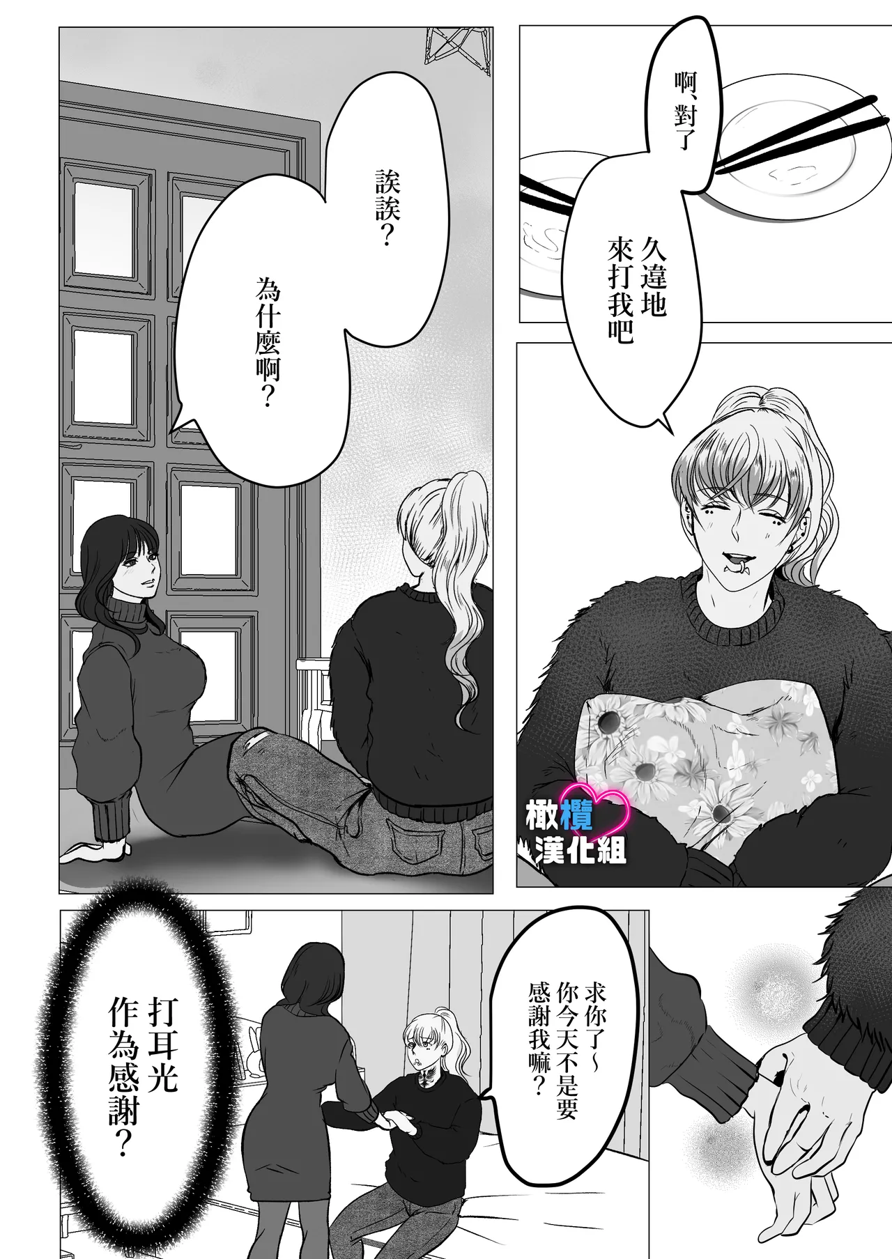 [LOVERY PEACH] Dekinai Shū no nakase-kata | 把干不了的修弄哭的方法 numero di immagine  15