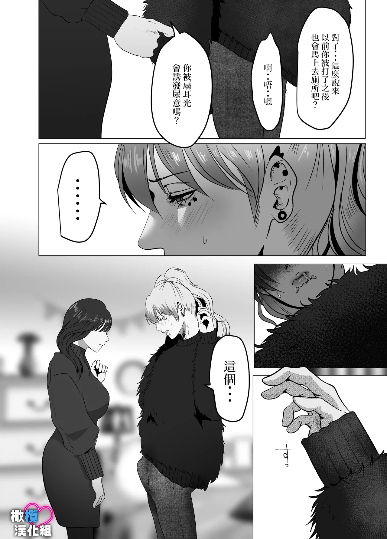 [LOVERY PEACH] Dekinai Shū no nakase-kata | 把干不了的修弄哭的方法 numero di immagine  19