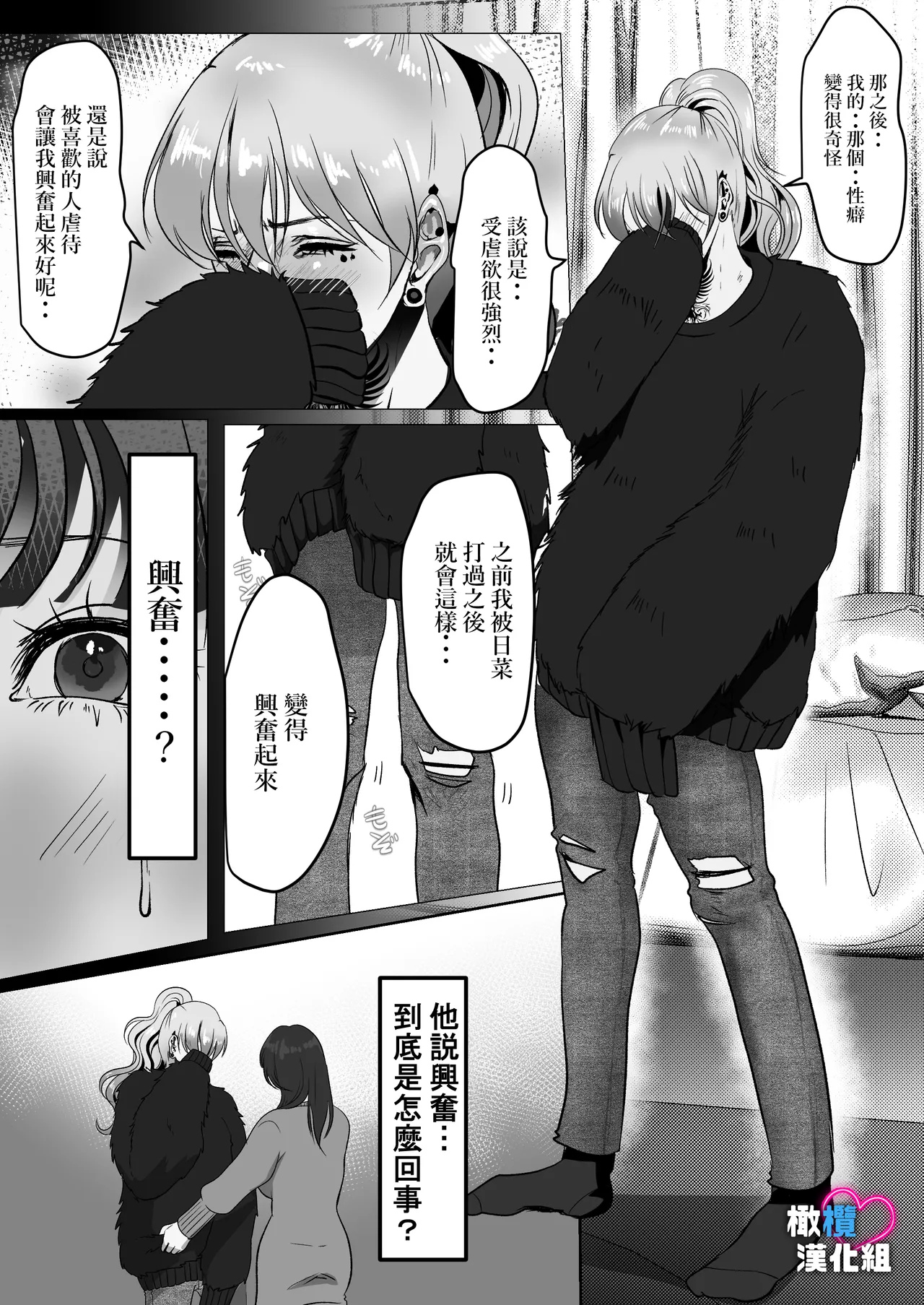 [LOVERY PEACH] Dekinai Shū no nakase-kata | 把干不了的修弄哭的方法 numero di immagine  20