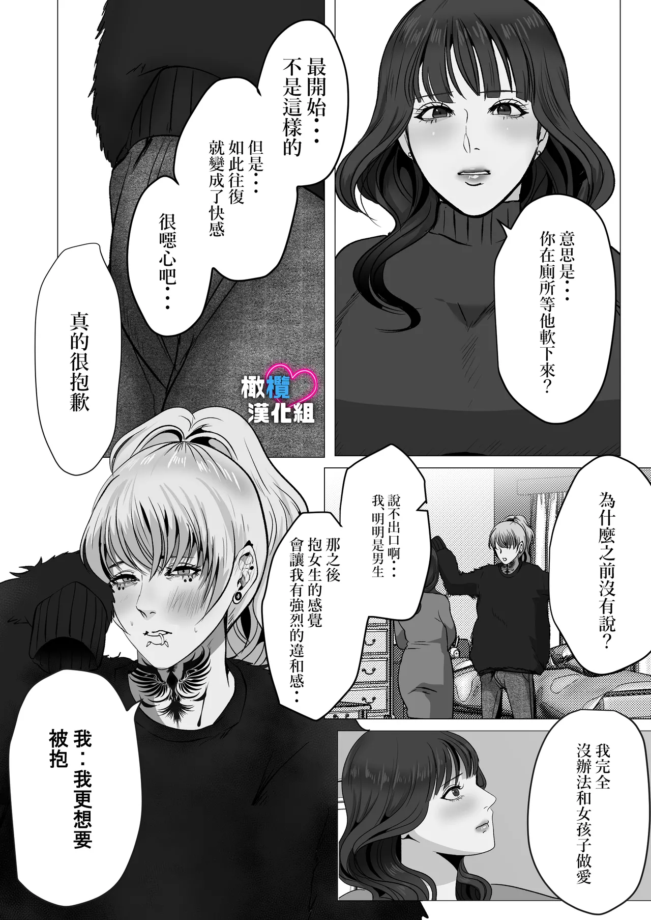 [LOVERY PEACH] Dekinai Shū no nakase-kata | 把干不了的修弄哭的方法 numero di immagine  21