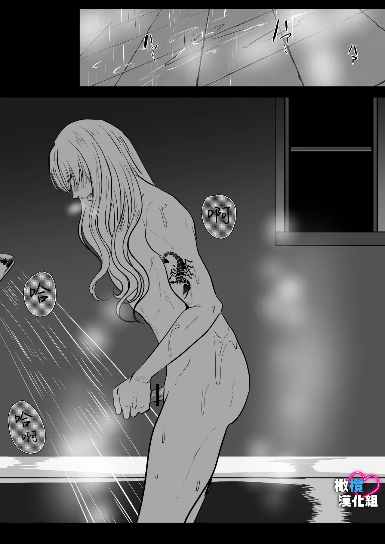 [LOVERY PEACH] Dekinai Shū no nakase-kata | 把干不了的修弄哭的方法 numero di immagine  24