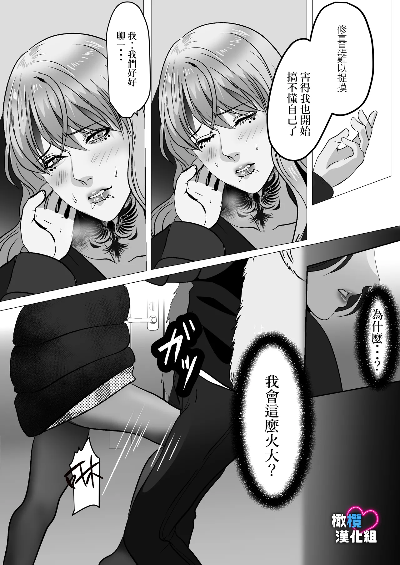 [LOVERY PEACH] Dekinai Shū no nakase-kata | 把干不了的修弄哭的方法 numero di immagine  32