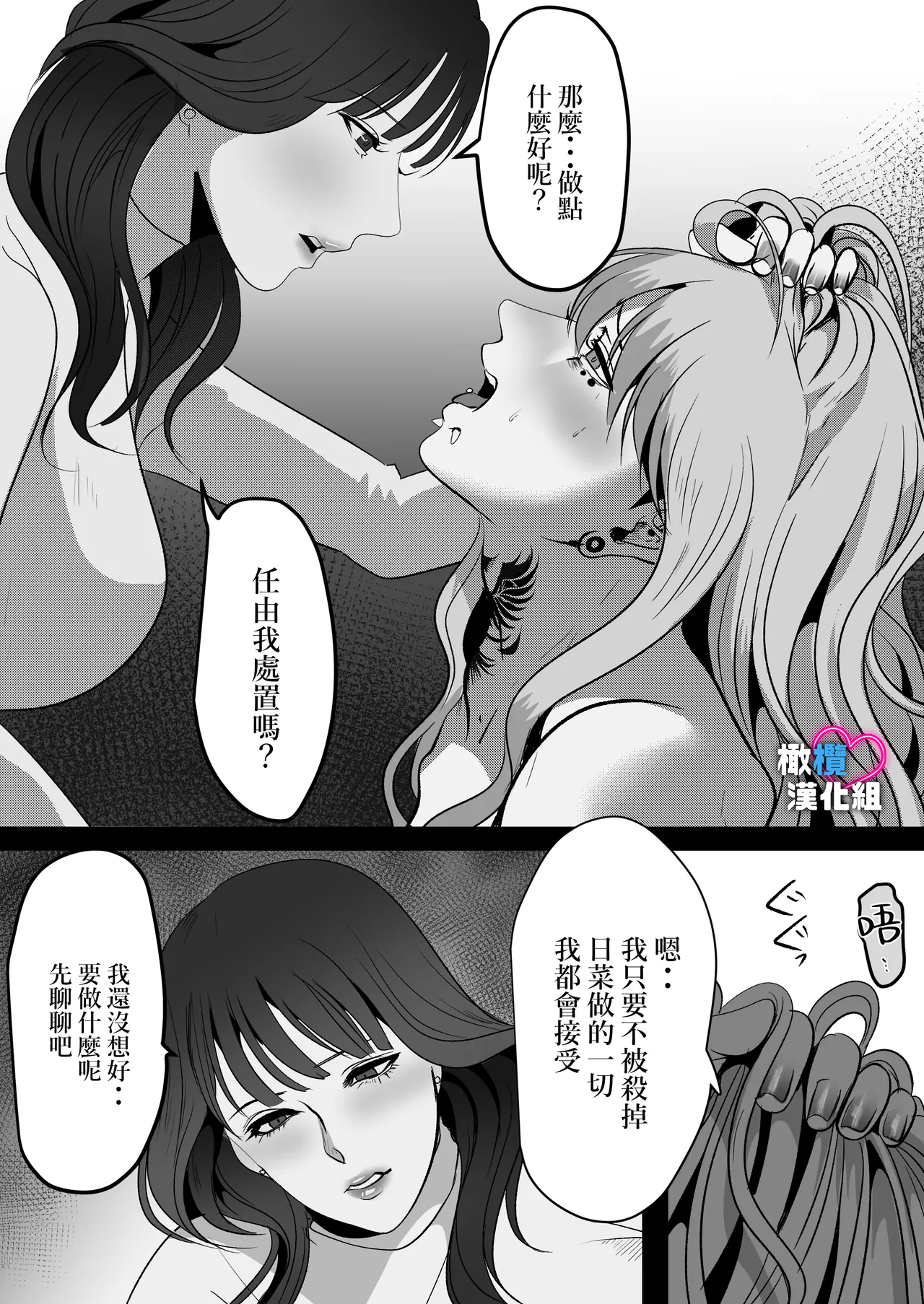 [LOVERY PEACH] Dekinai Shū no nakase-kata | 把干不了的修弄哭的方法 numero di immagine  38