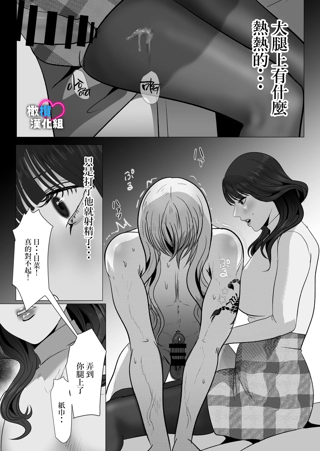 [LOVERY PEACH] Dekinai Shū no nakase-kata | 把干不了的修弄哭的方法 numero di immagine  47