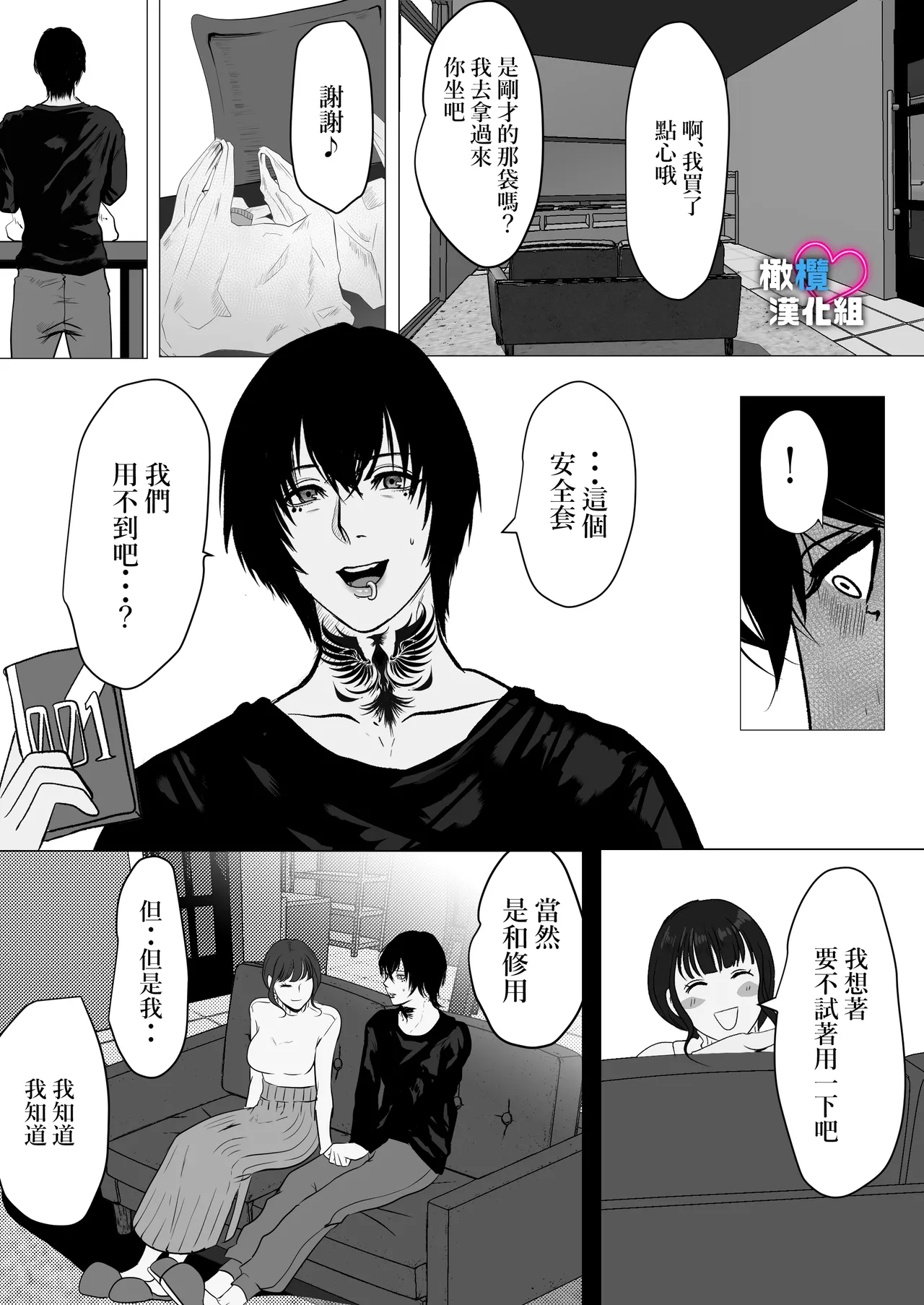 [LOVERY PEACH] Dekinai Shū no nakase-kata | 把干不了的修弄哭的方法 numero di immagine  60