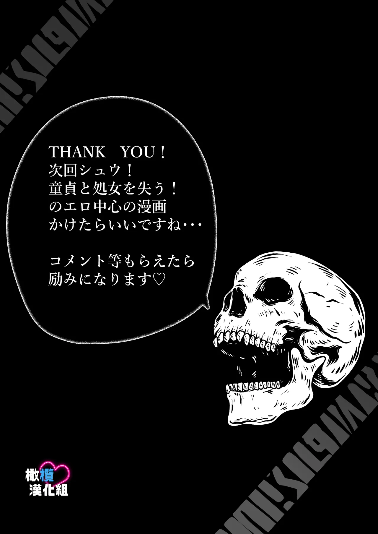 [LOVERY PEACH] Dekinai Shū no nakase-kata | 把干不了的修弄哭的方法 numero di immagine  62