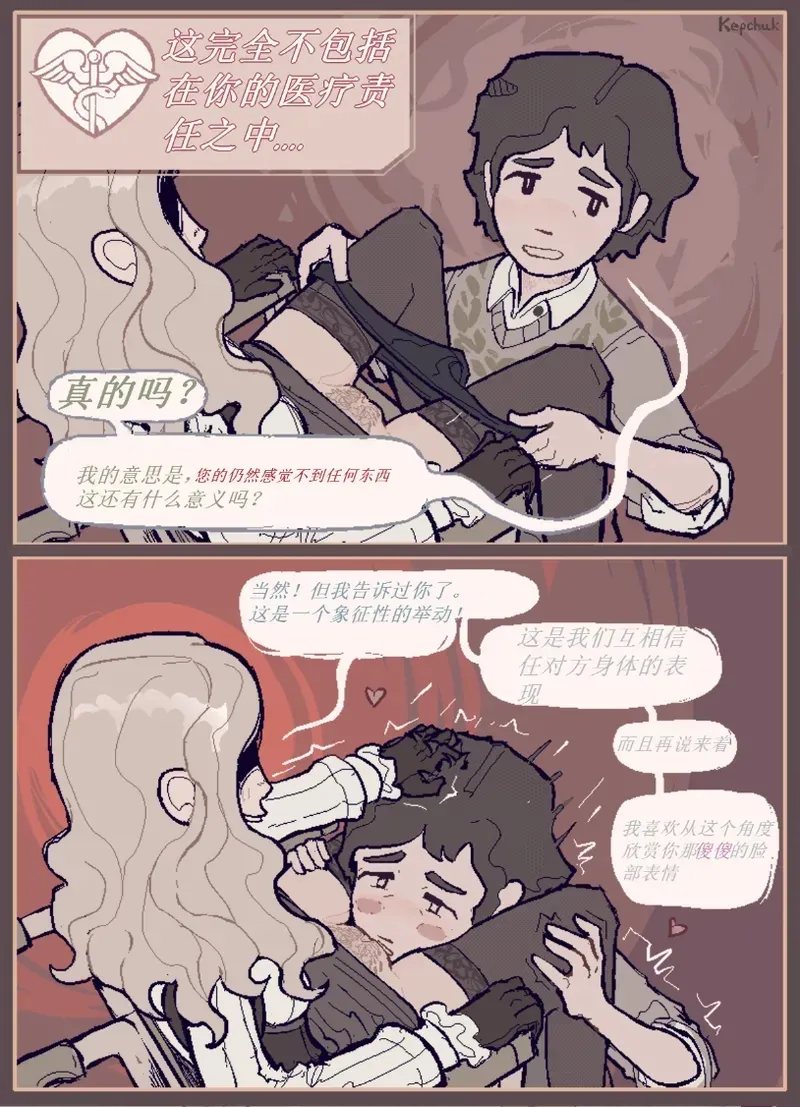 治疗性护理+体罚（737B号雇员个人汉化） numero di immagine  8