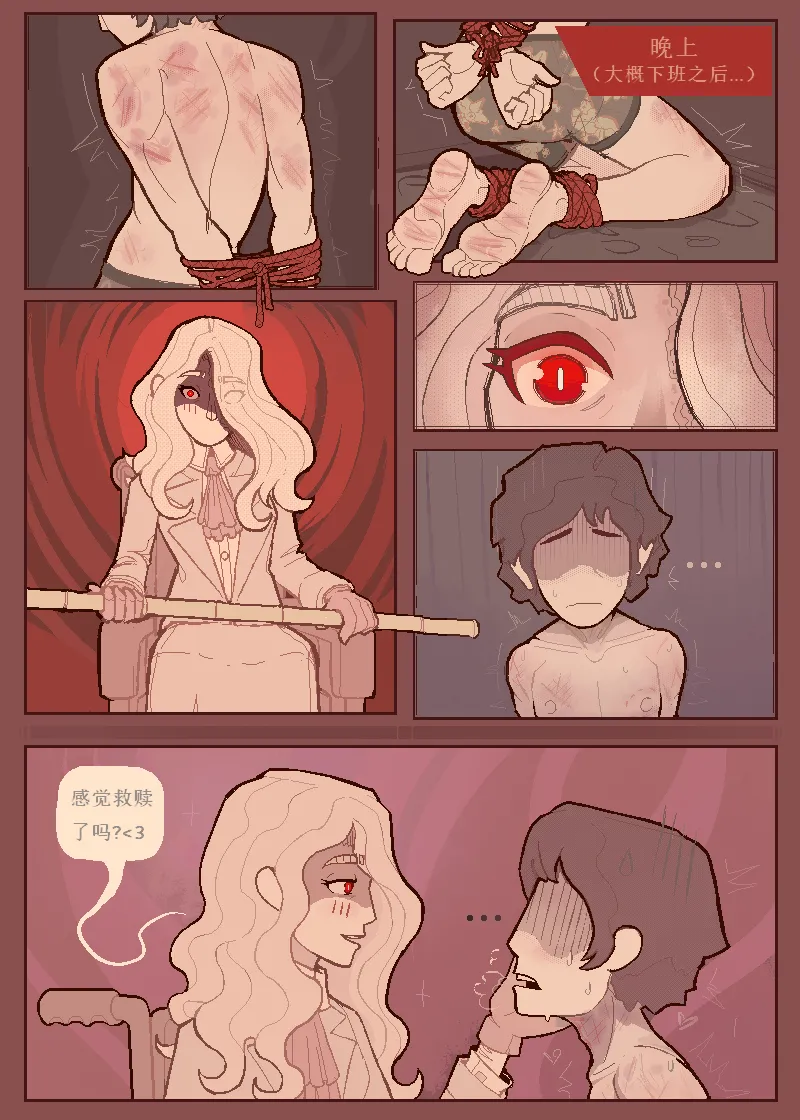 治疗性护理+体罚（737B号雇员个人汉化） numero di immagine  15