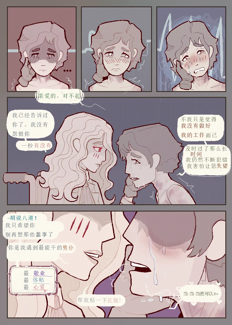 治疗性护理+体罚（737B号雇员个人汉化） numero di immagine  16