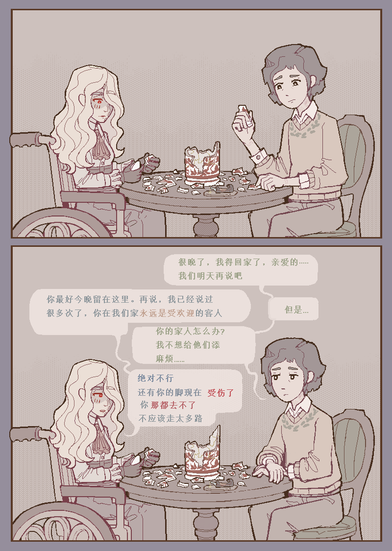 治疗性护理+体罚（737B号雇员个人汉化） numero di immagine  18