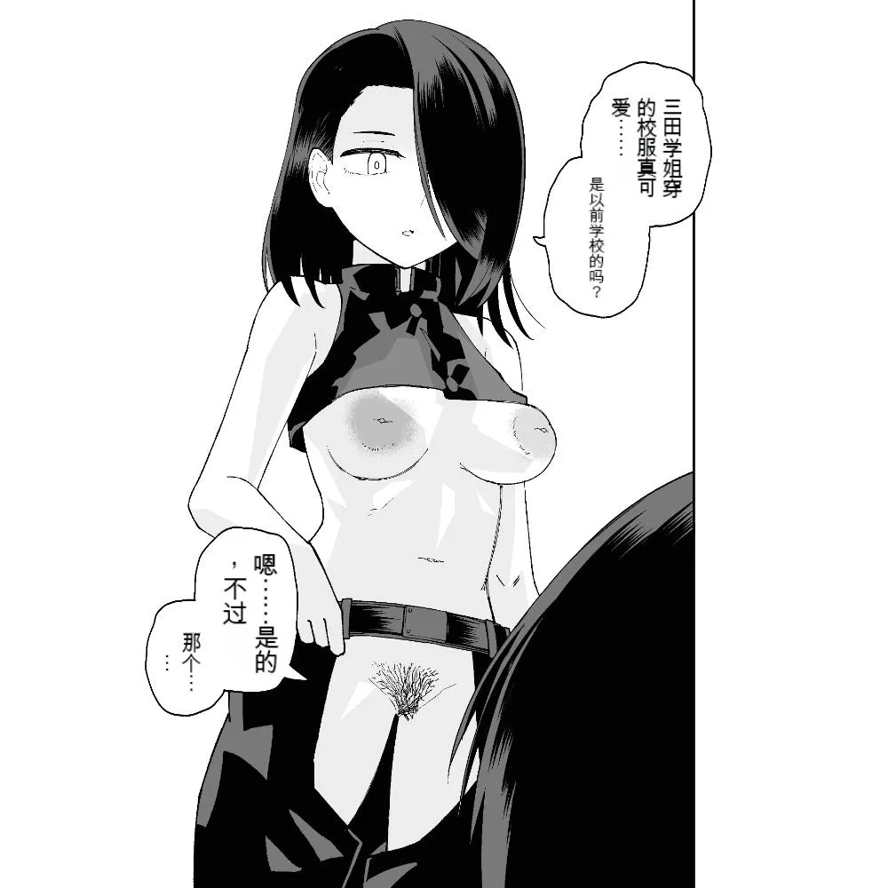 [Sochiin Shounen Gasshoudan (Ashikoshi Gakugaku Iwashi Tarou)] Seifuku ga jiyuu sugiru shingakkou [Chinese] [吃饱撑得机翻] Bildnummer 5