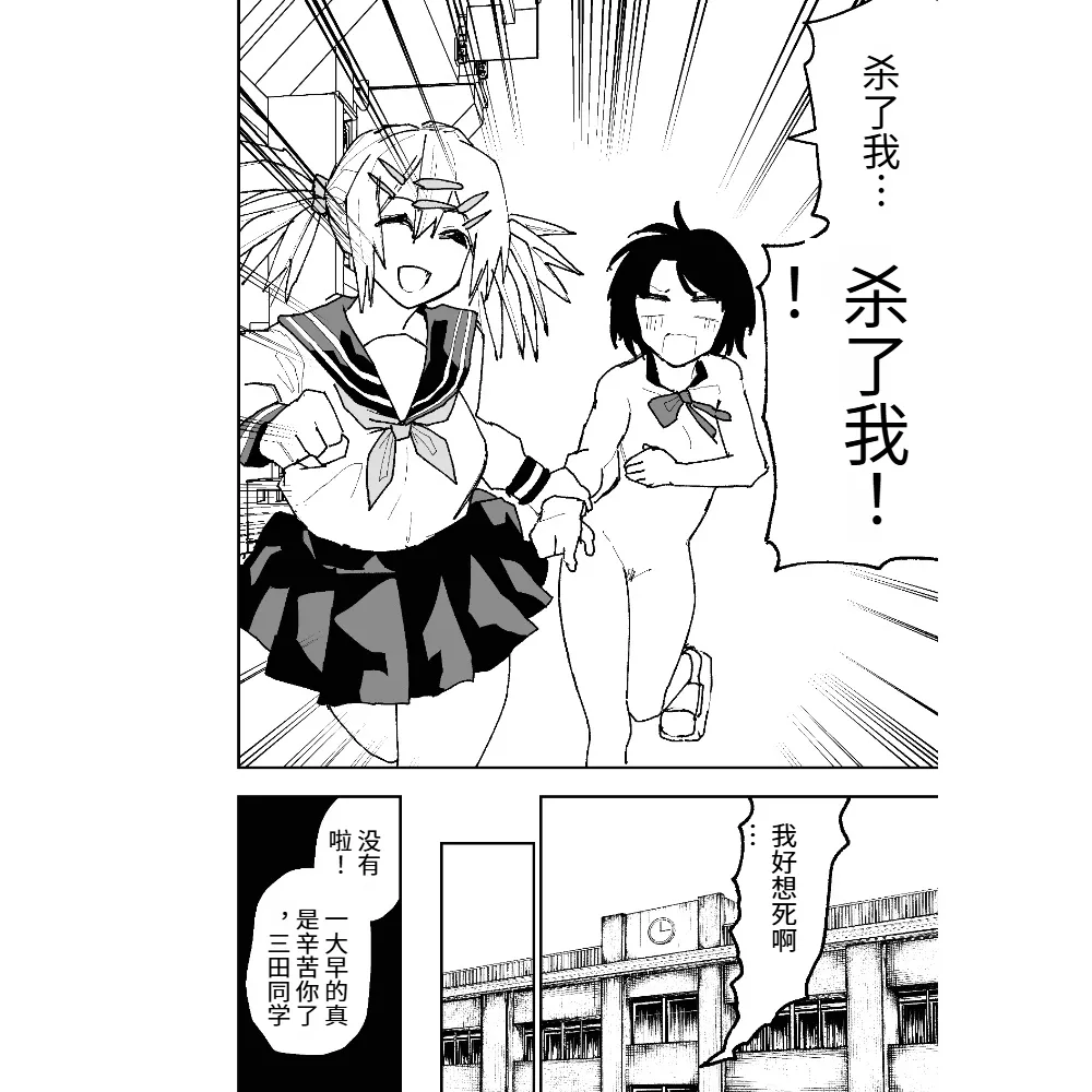 [Sochiin Shounen Gasshoudan (Ashikoshi Gakugaku Iwashi Tarou)] Seifuku ga jiyuu sugiru shingakkou [Chinese] [吃饱撑得机翻] Bildnummer 20