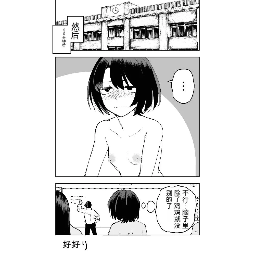 [Sochiin Shounen Gasshoudan (Ashikoshi Gakugaku Iwashi Tarou)] Seifuku ga jiyuu sugiru shingakkou [Chinese] [吃饱撑得机翻] Bildnummer 27