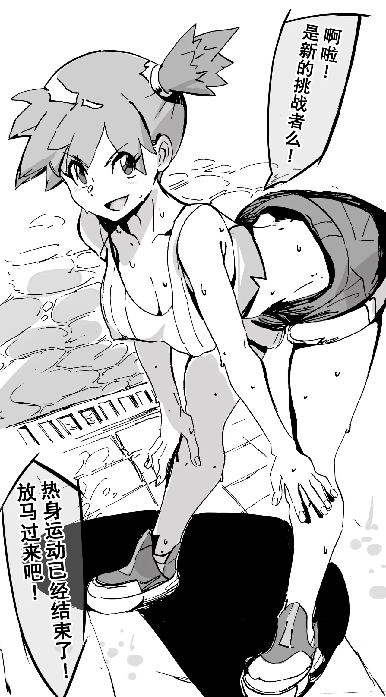 [Hiro潶] 《挑战者》 numero di immagine  3