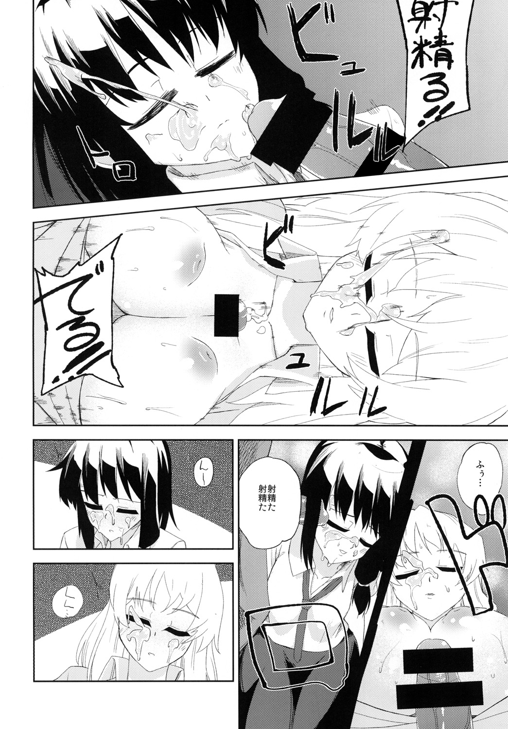 [Kuzunari (kuzuaki)] S-FREE (Touhou Project) [Digital] 图片编号 7