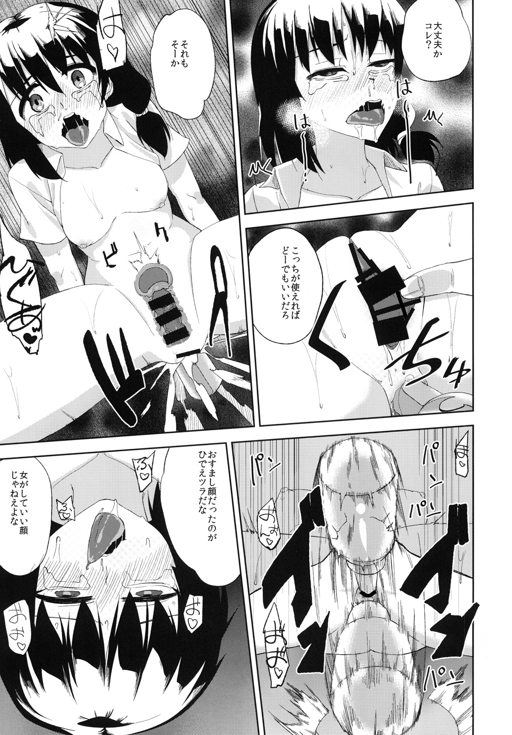 [Kuzunari (kuzuaki)] S-FREE (Touhou Project) [Digital] 图片编号 16