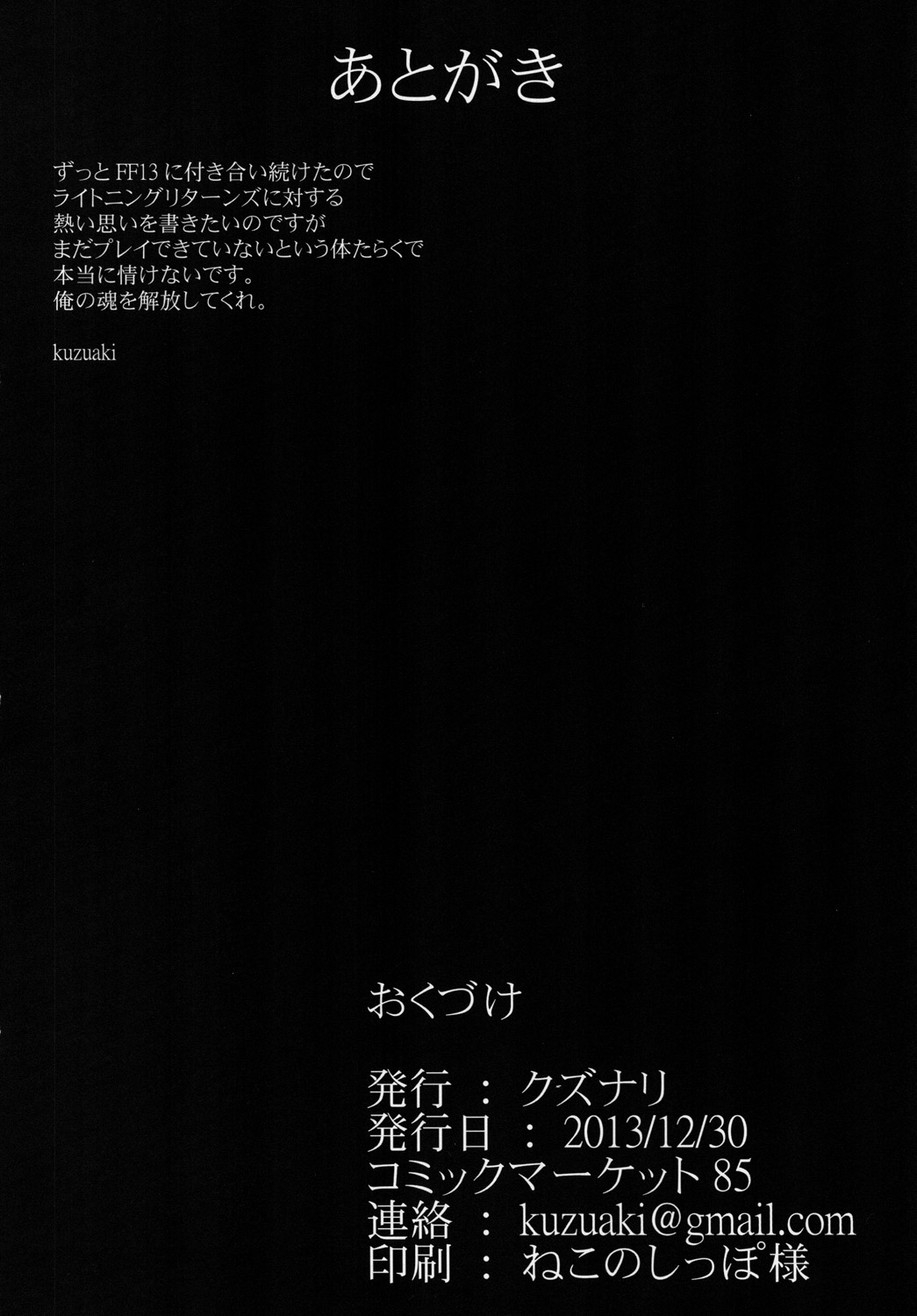 [Kuzunari (kuzuaki)] S-FREE (Touhou Project) [Digital] 图片编号 21