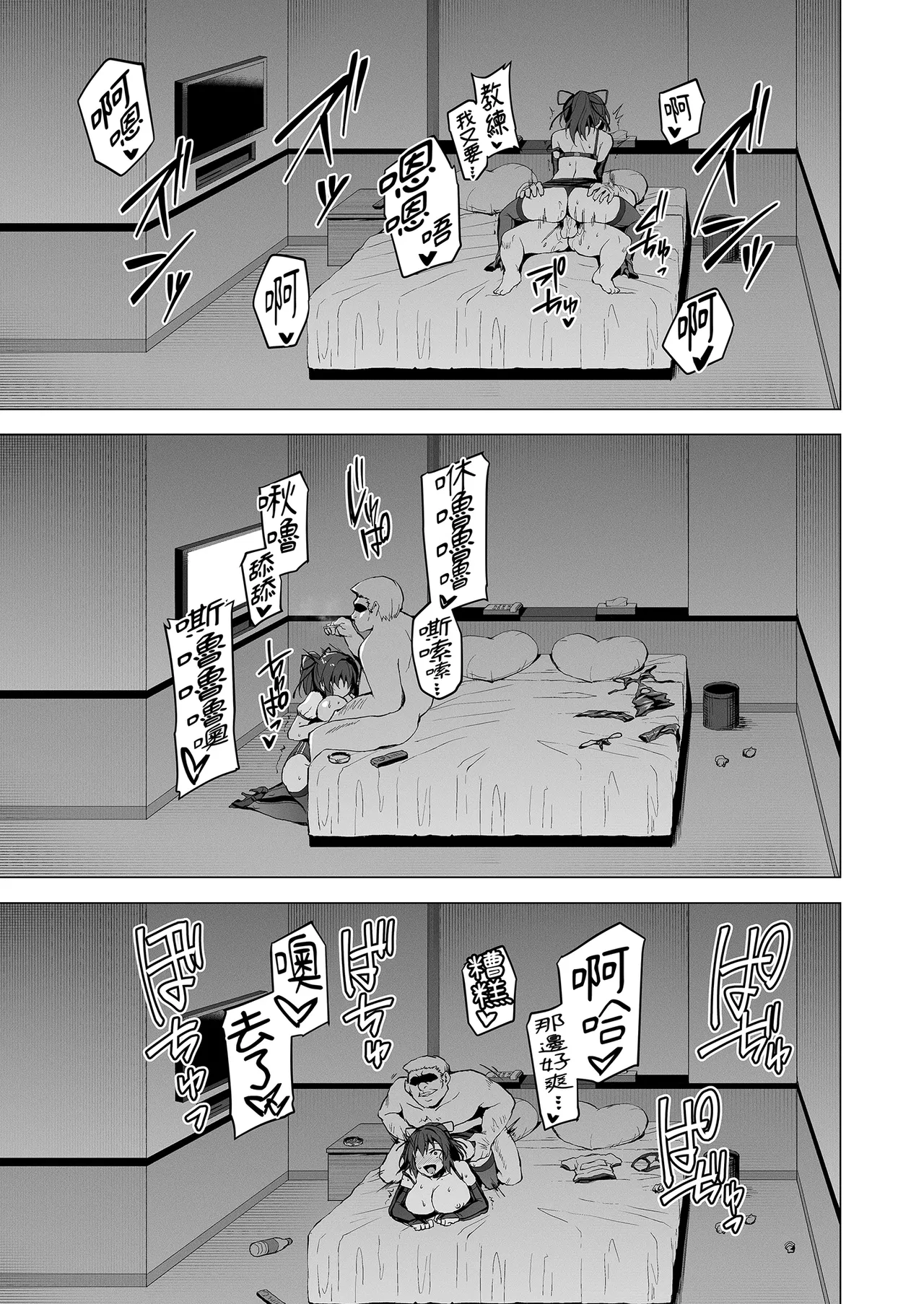 [Vpan's EXTASY (Satou Kuuki)] Netokano After Party｜NTR女友2 After Party [Chinese] [Decensored] [Digital] 图片编号 13