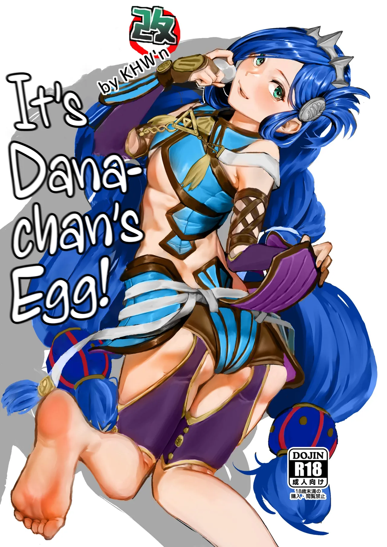 [KHW'n (Kuba Yodomu)] Dana-chan no Tamago da na! Kai -Kanzenban- | It's Dana-chan's Egg! (Ys VIII -Lacrimosa of Dana-) [English] [Digital] numero di immagine  1