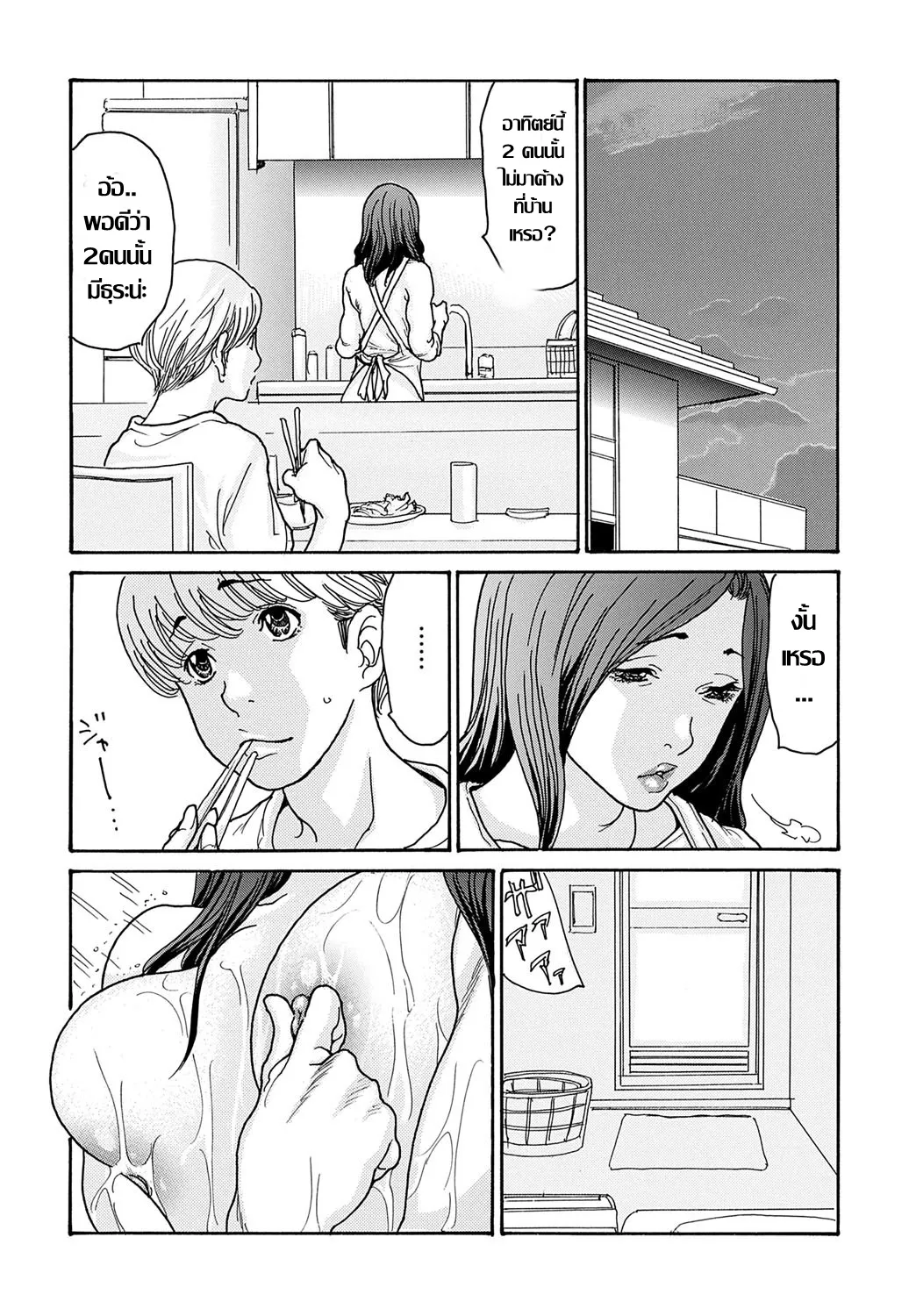 [Aoi Hitori] 週末のお母さん แม่เลี้ยงร้อนรัก วันหยุดสุดเสียว (COMIC Magnum Vol.195)[Thai ภาษาไทย] image number 14