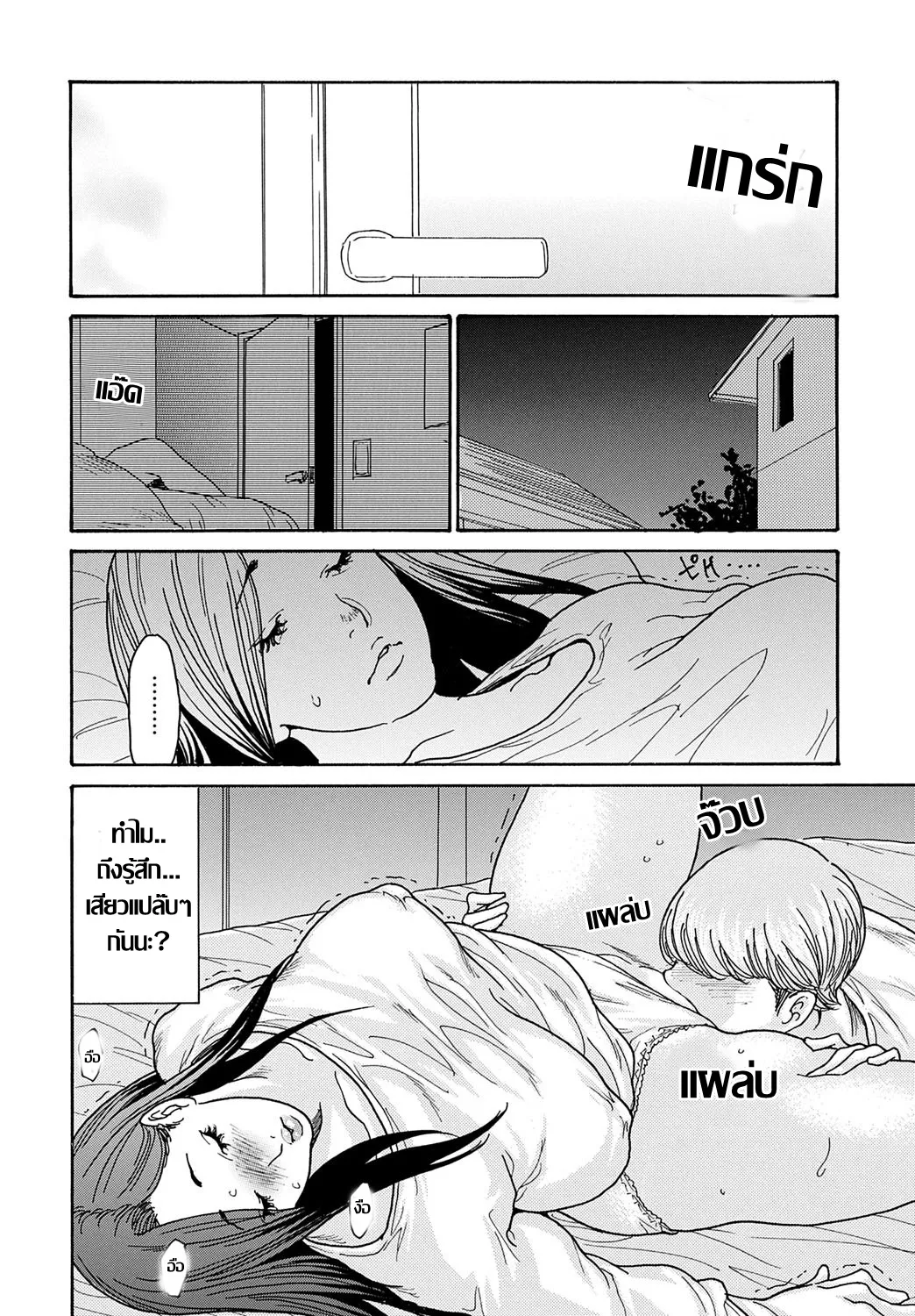 [Aoi Hitori] 週末のお母さん แม่เลี้ยงร้อนรัก วันหยุดสุดเสียว (COMIC Magnum Vol.195)[Thai ภาษาไทย] image number 16